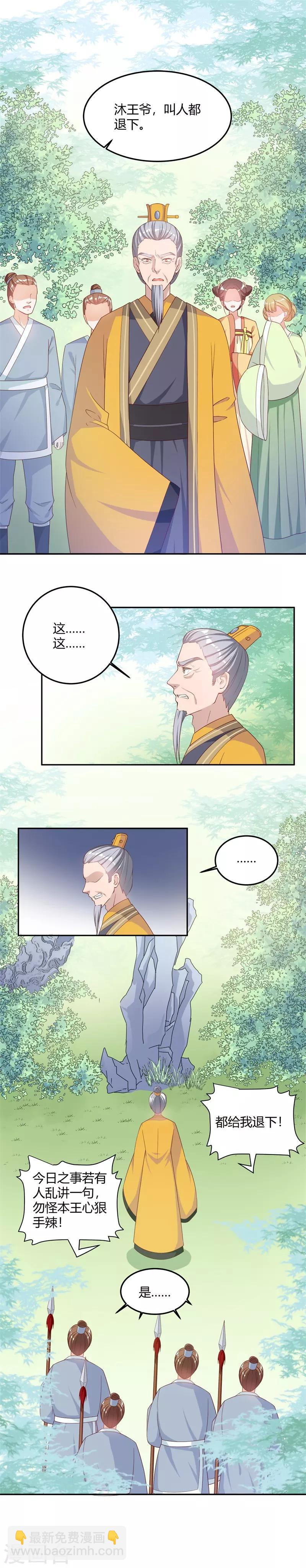 第13话 不知廉耻的东西！-第13话