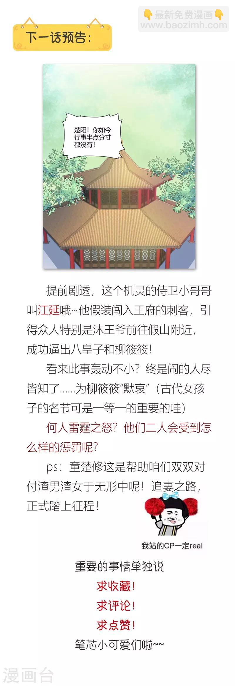 第13话 不知廉耻的东西！-第13话