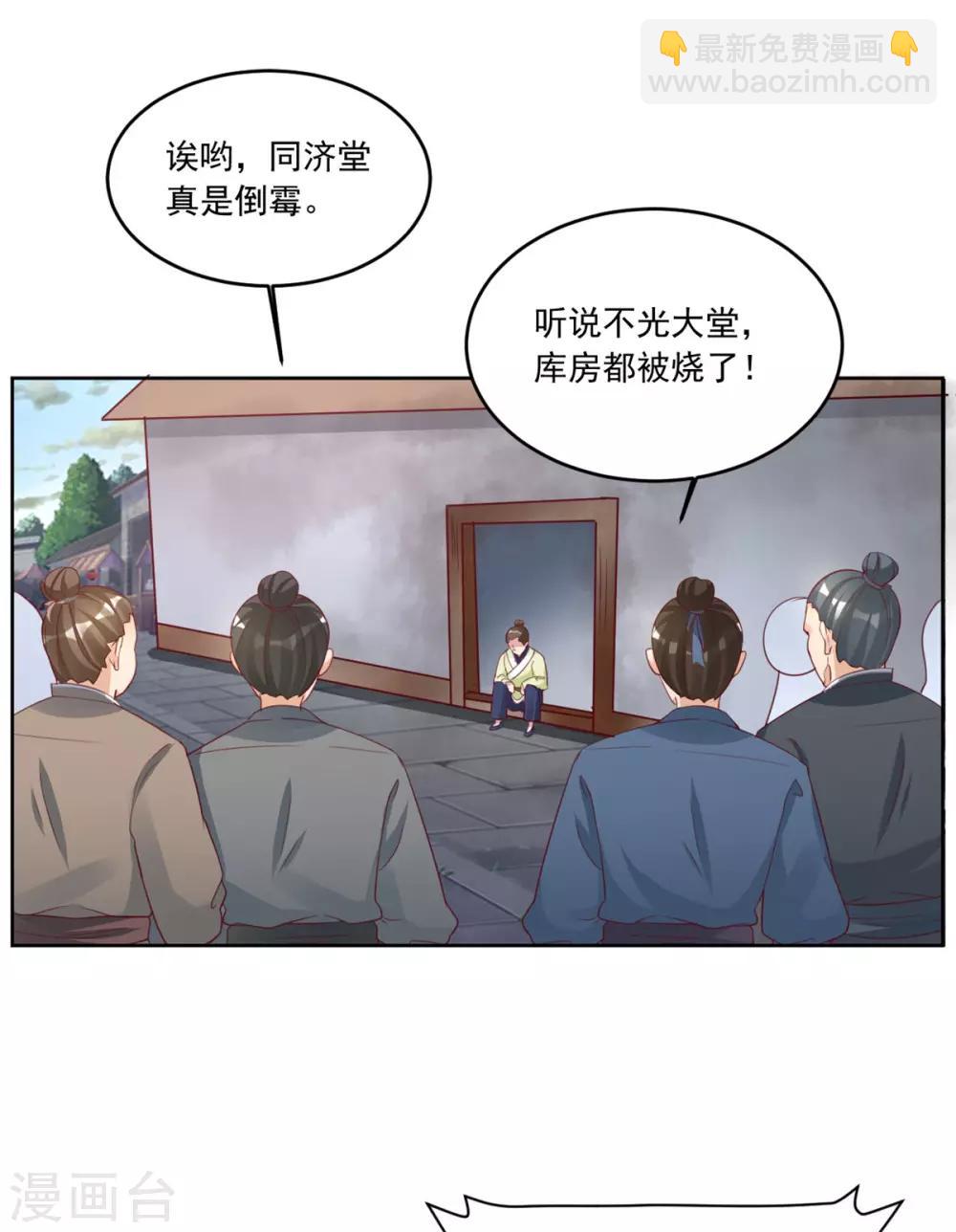 第121话 真是不知羞耻-第121话