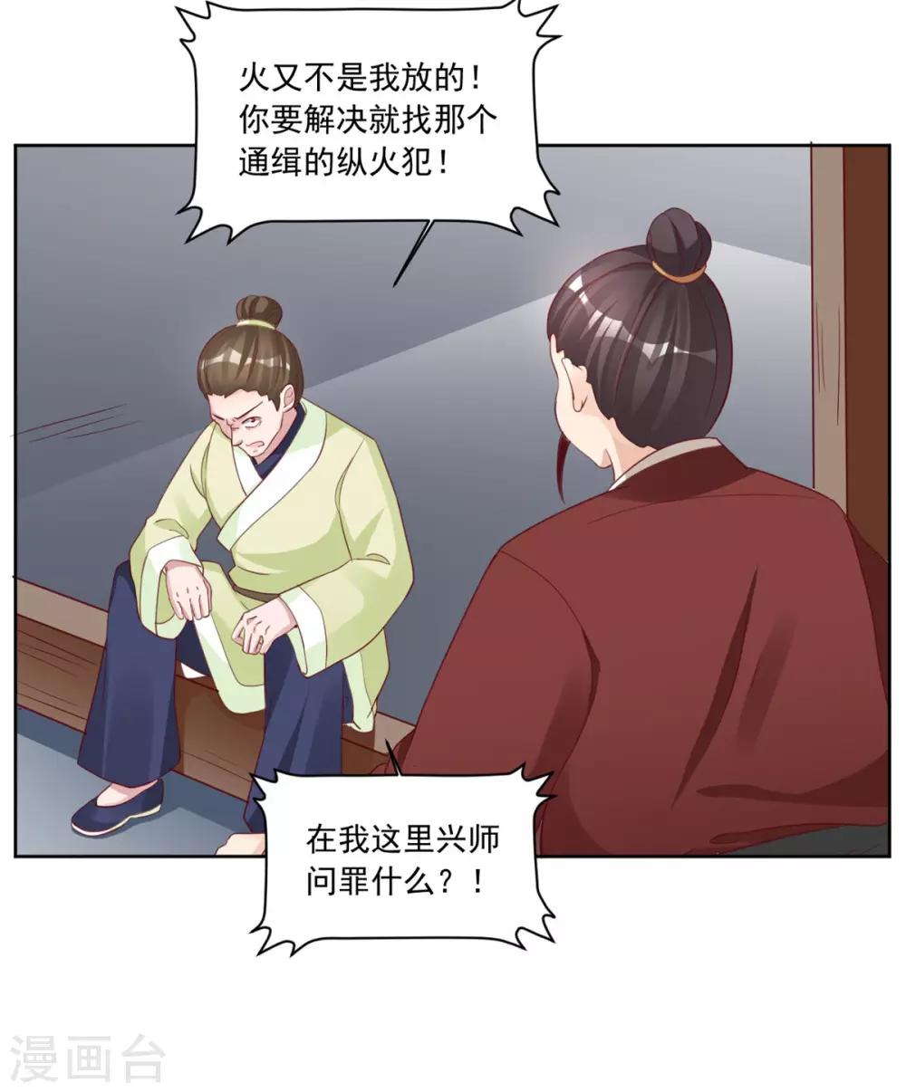 第121话 真是不知羞耻-第121话