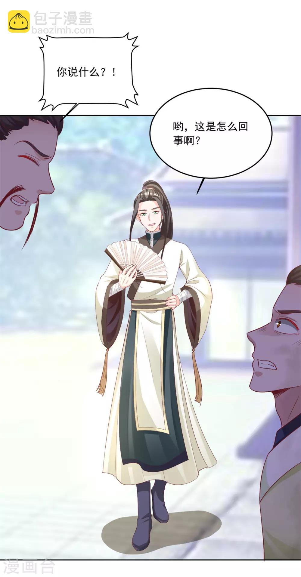 第121话 真是不知羞耻-第121话