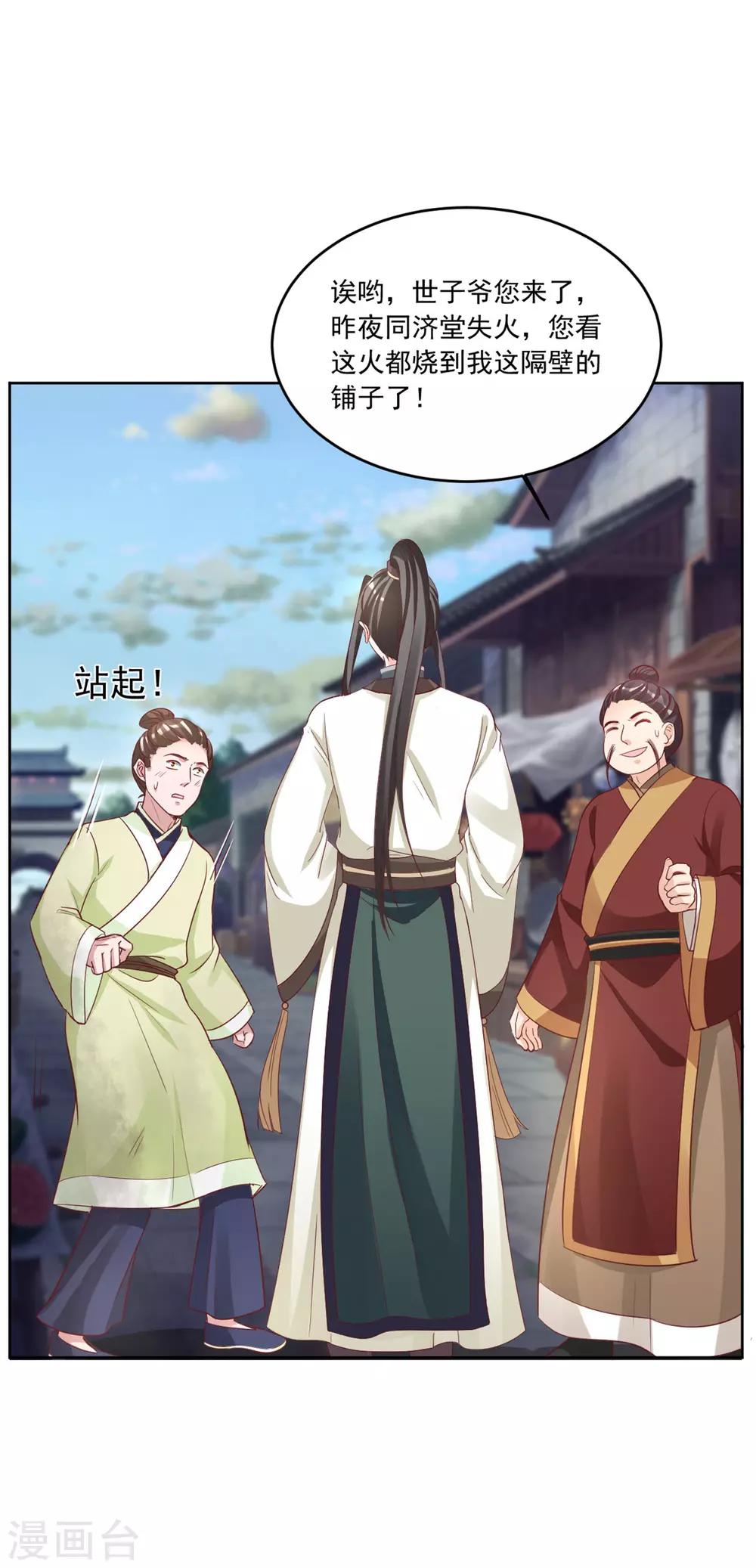 第121话 真是不知羞耻-第121话