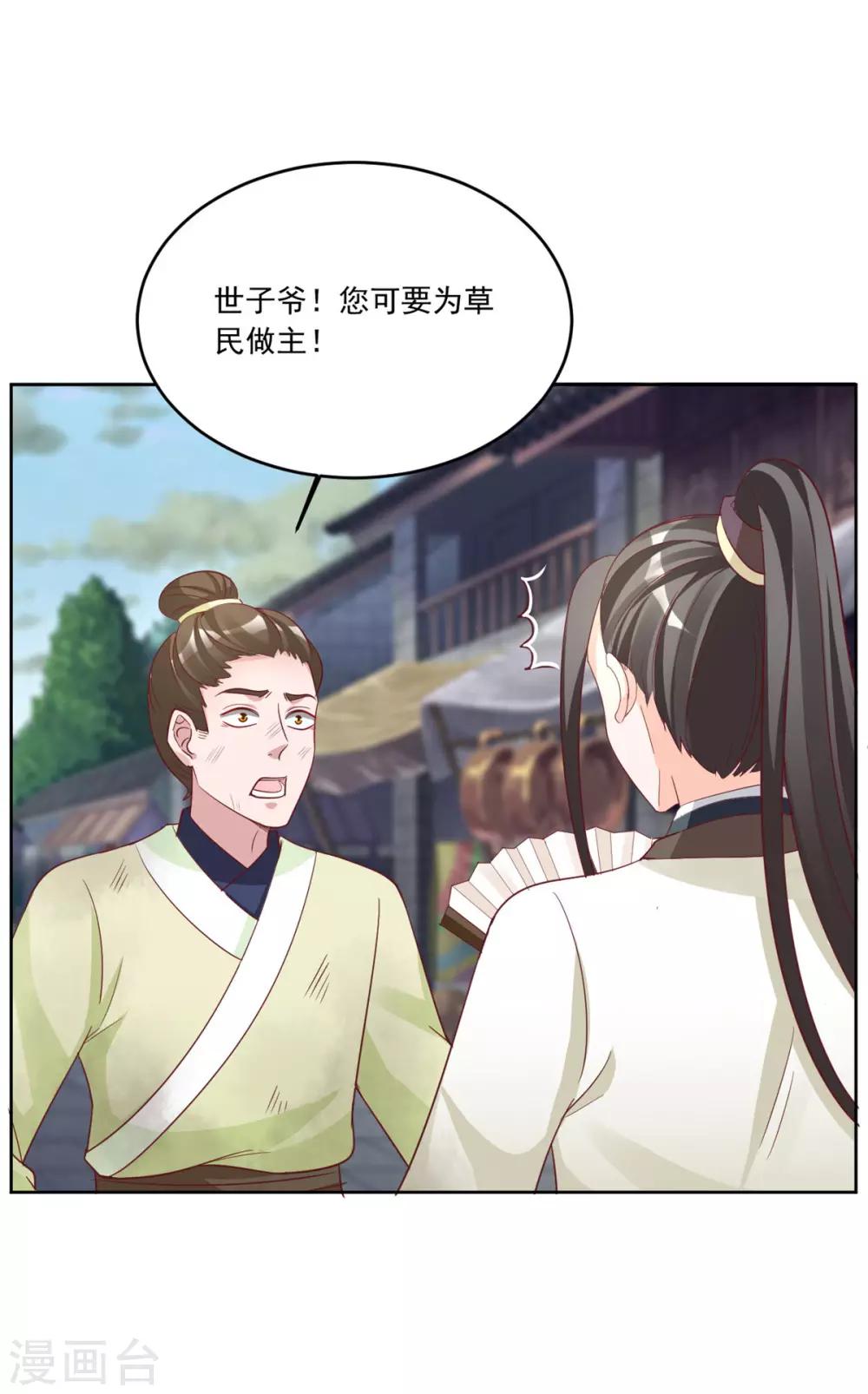 第121话 真是不知羞耻-第121话