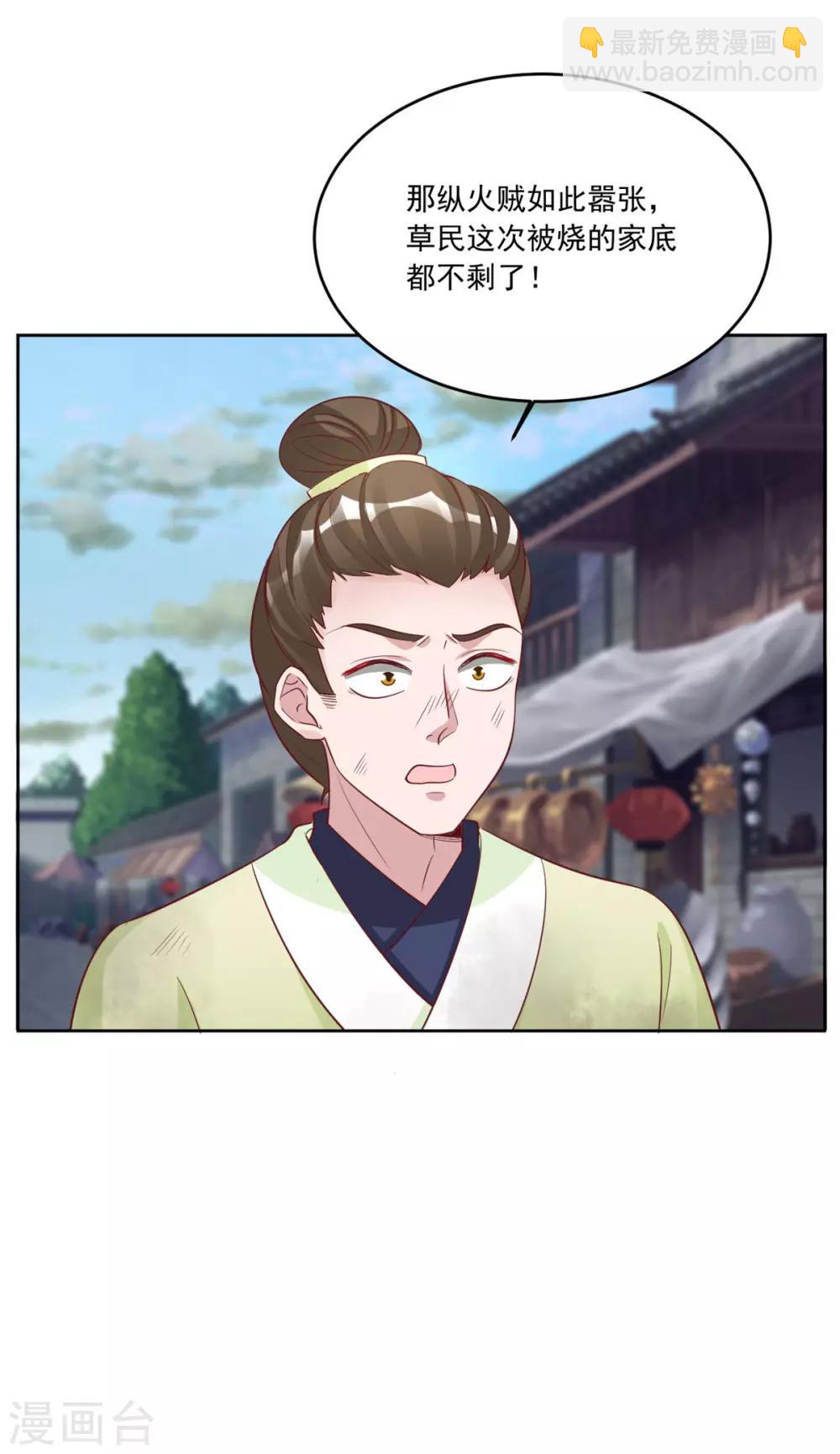 第121话 真是不知羞耻-第121话