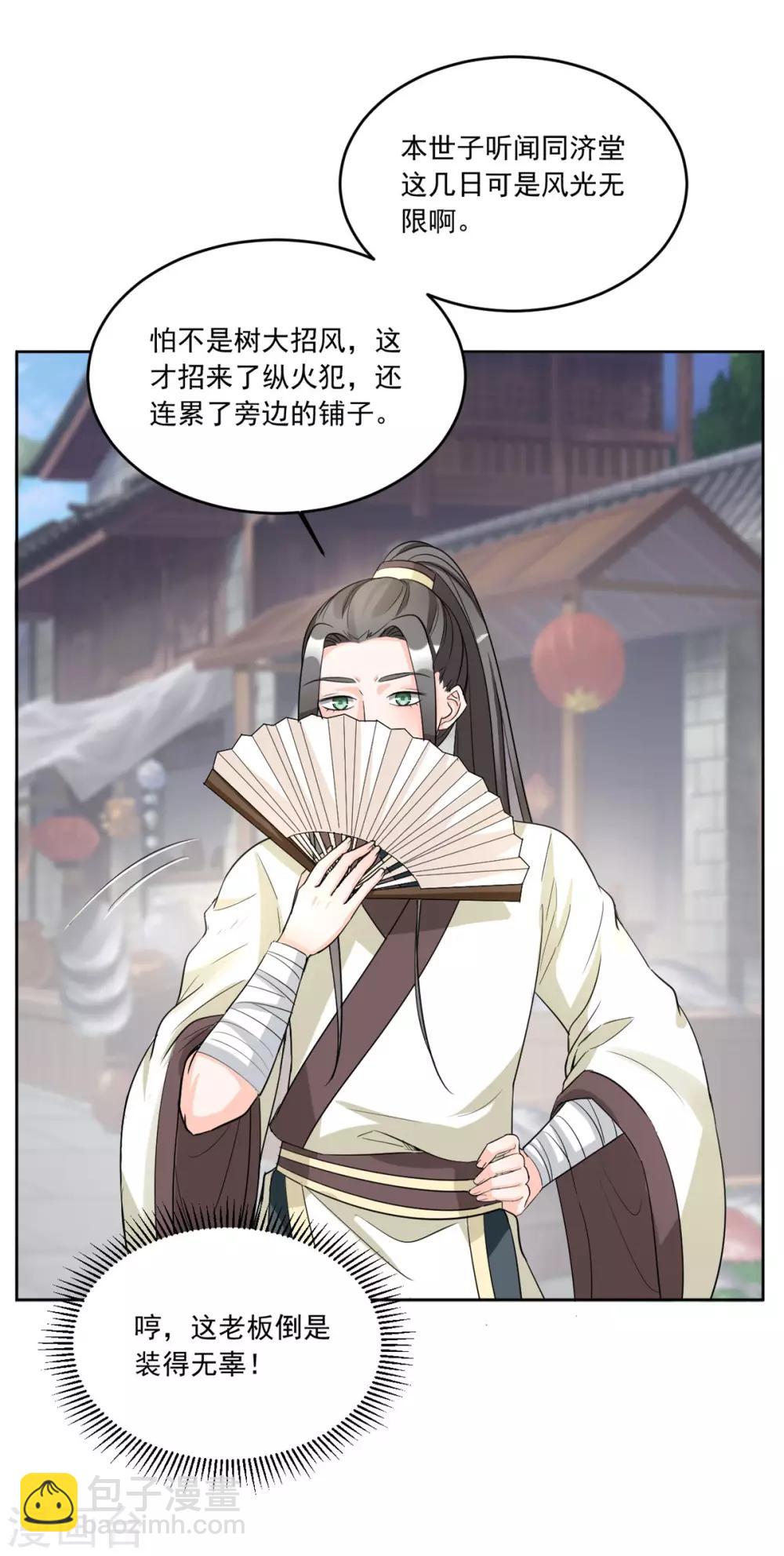 第121话 真是不知羞耻-第121话