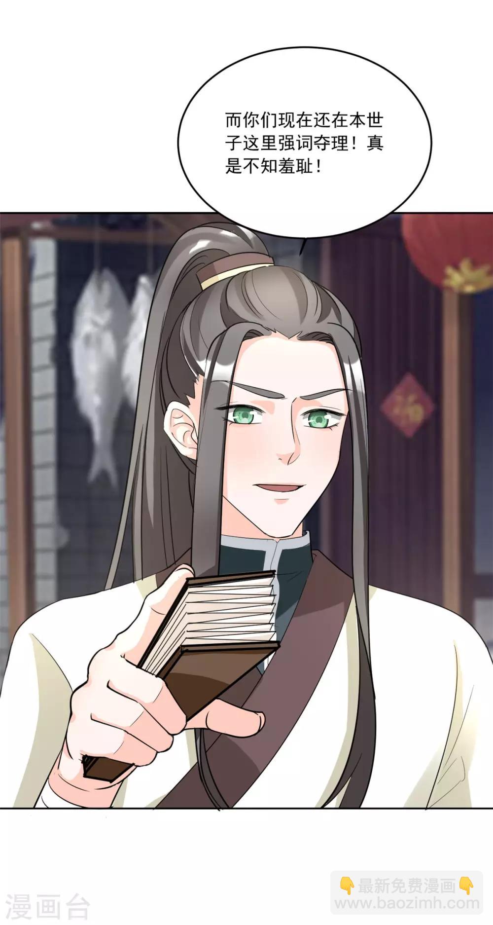 第121话 真是不知羞耻-第121话