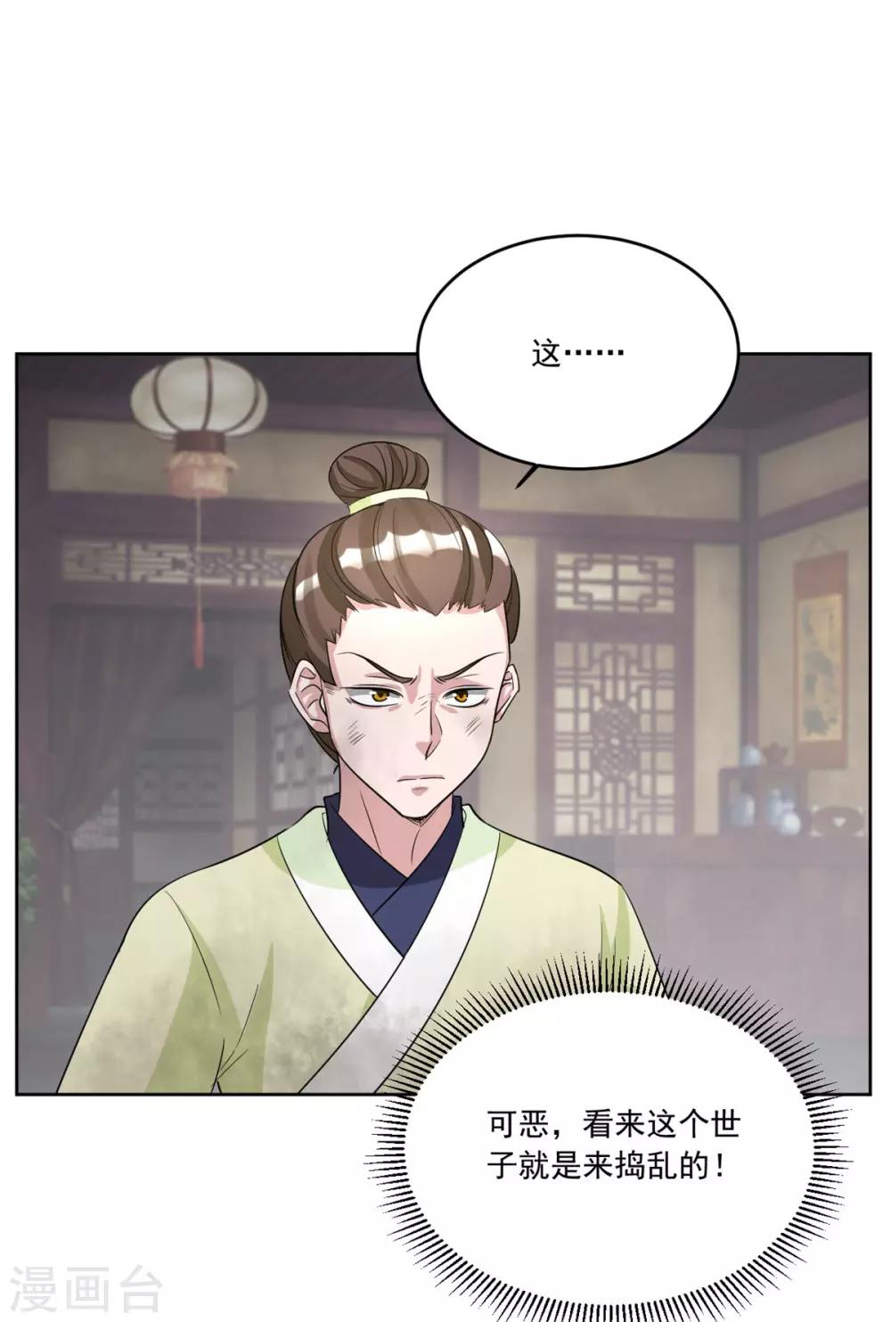 第121话 真是不知羞耻-第121话