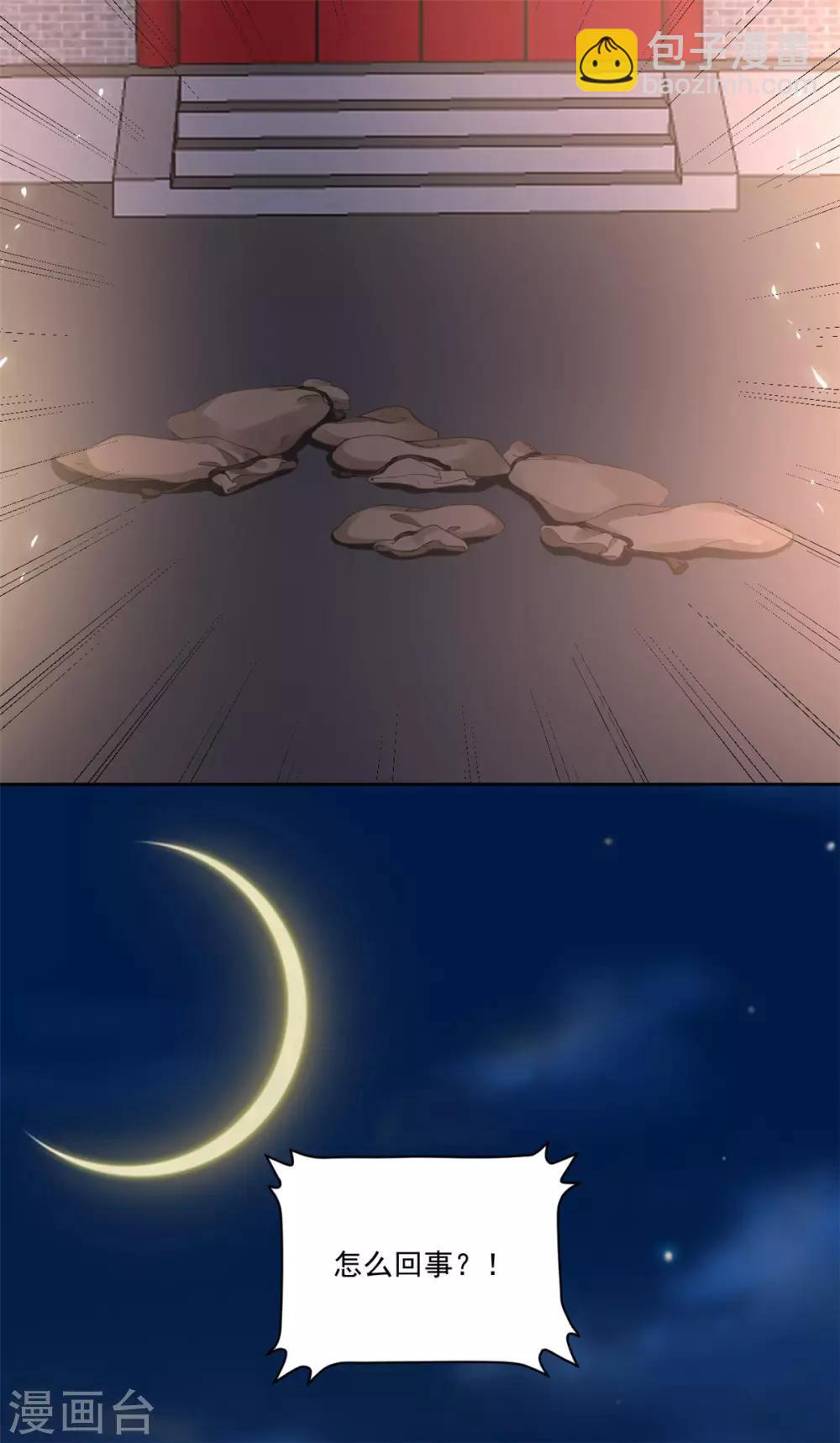 第121话 真是不知羞耻-第121话