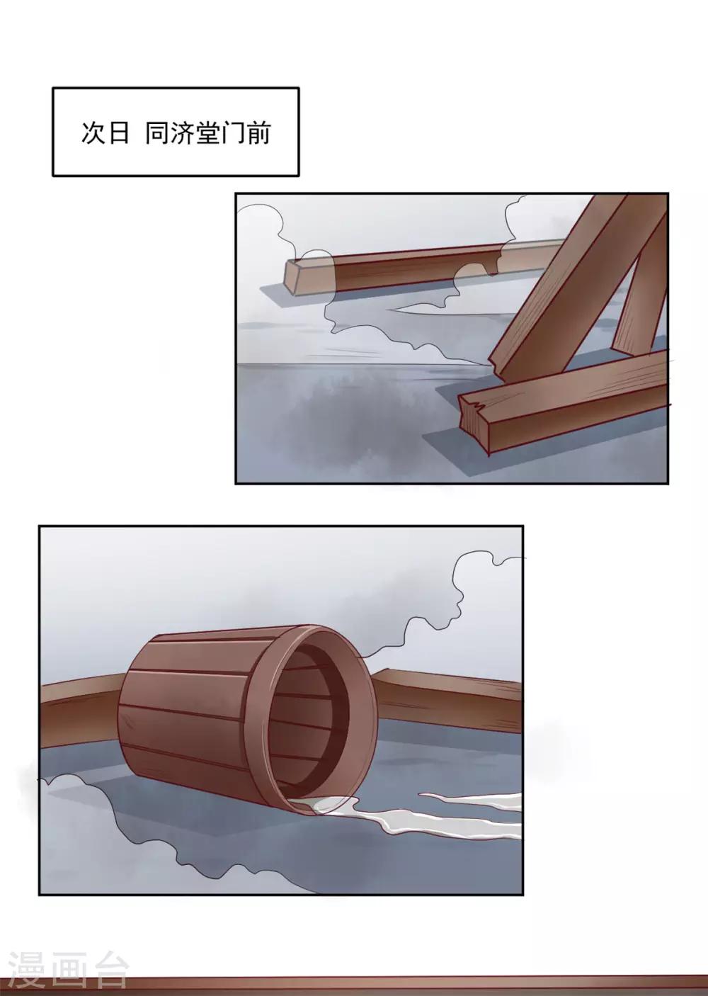 第121话 真是不知羞耻-第121话