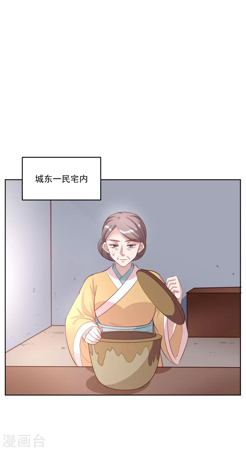 第123话 二小姐真是心善-第123话