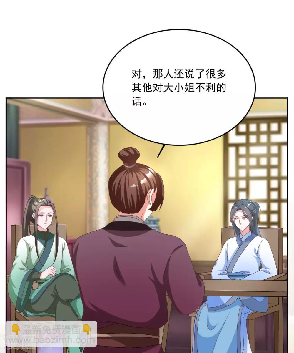 第123话 二小姐真是心善-第123话