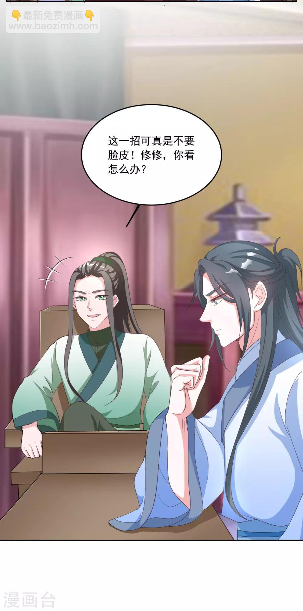 第123话 二小姐真是心善-第123话