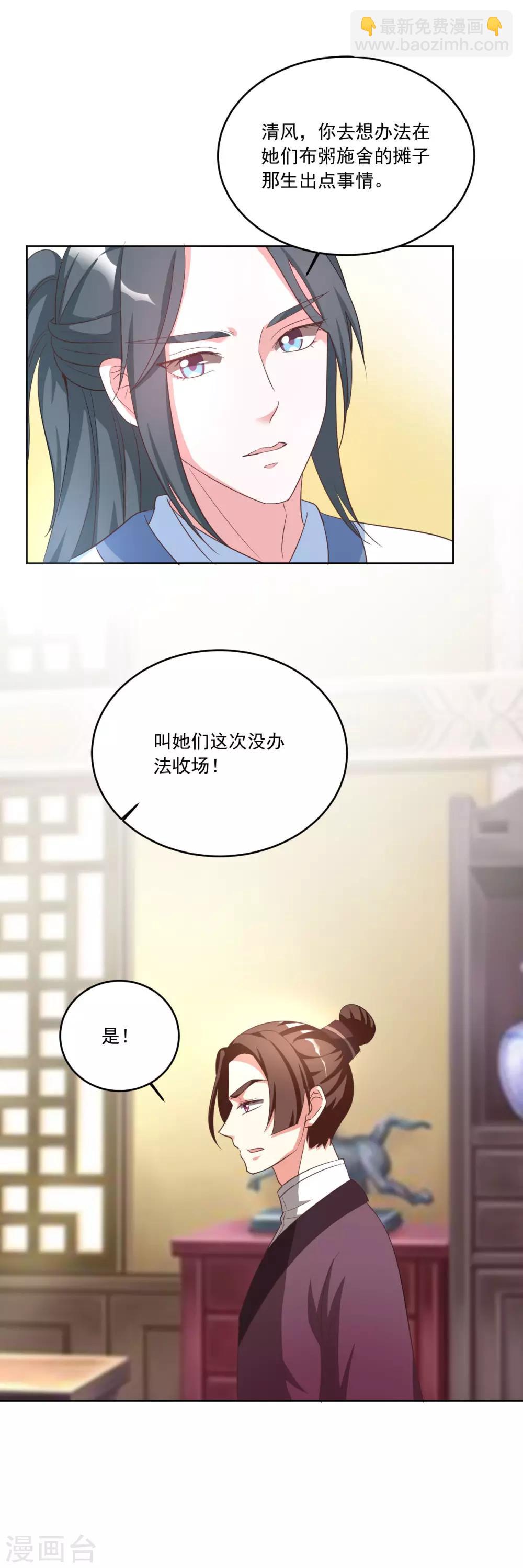 第123话 二小姐真是心善-第123话