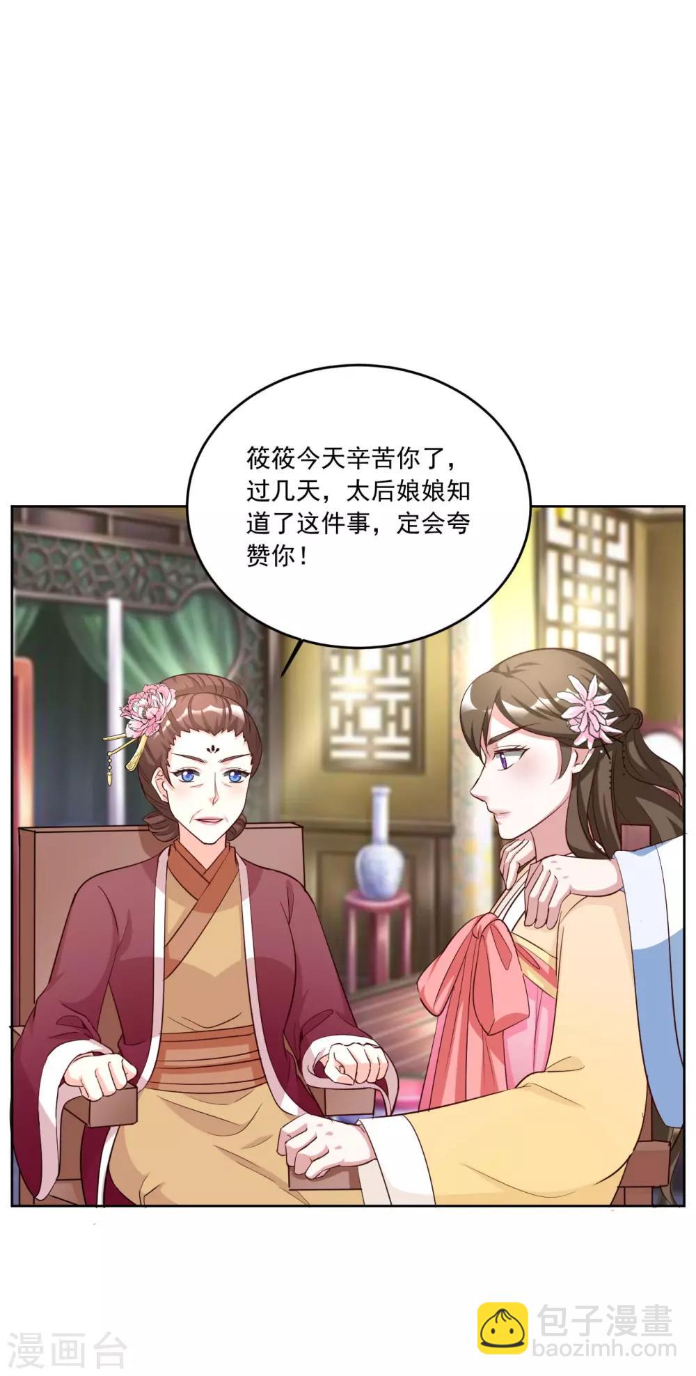 第123话 二小姐真是心善-第123话