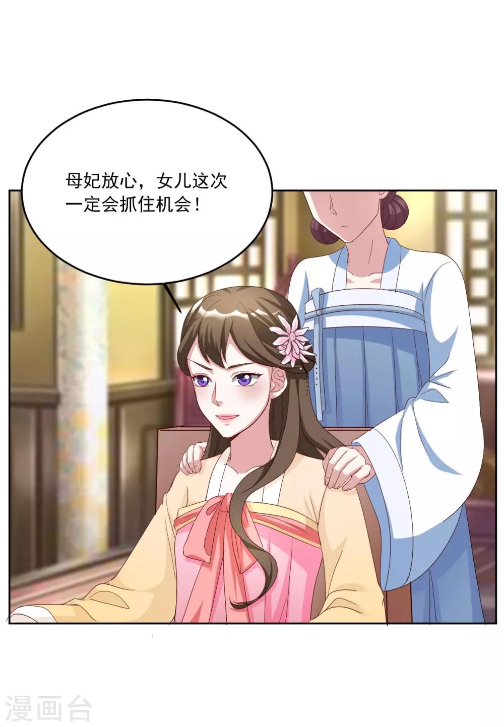 第123话 二小姐真是心善-第123话