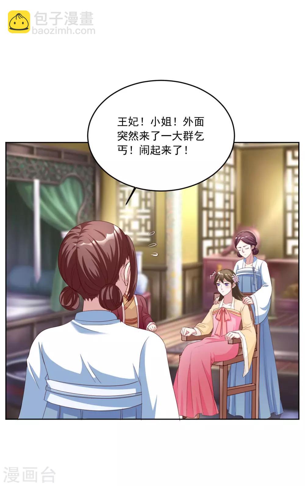 第123话 二小姐真是心善-第123话