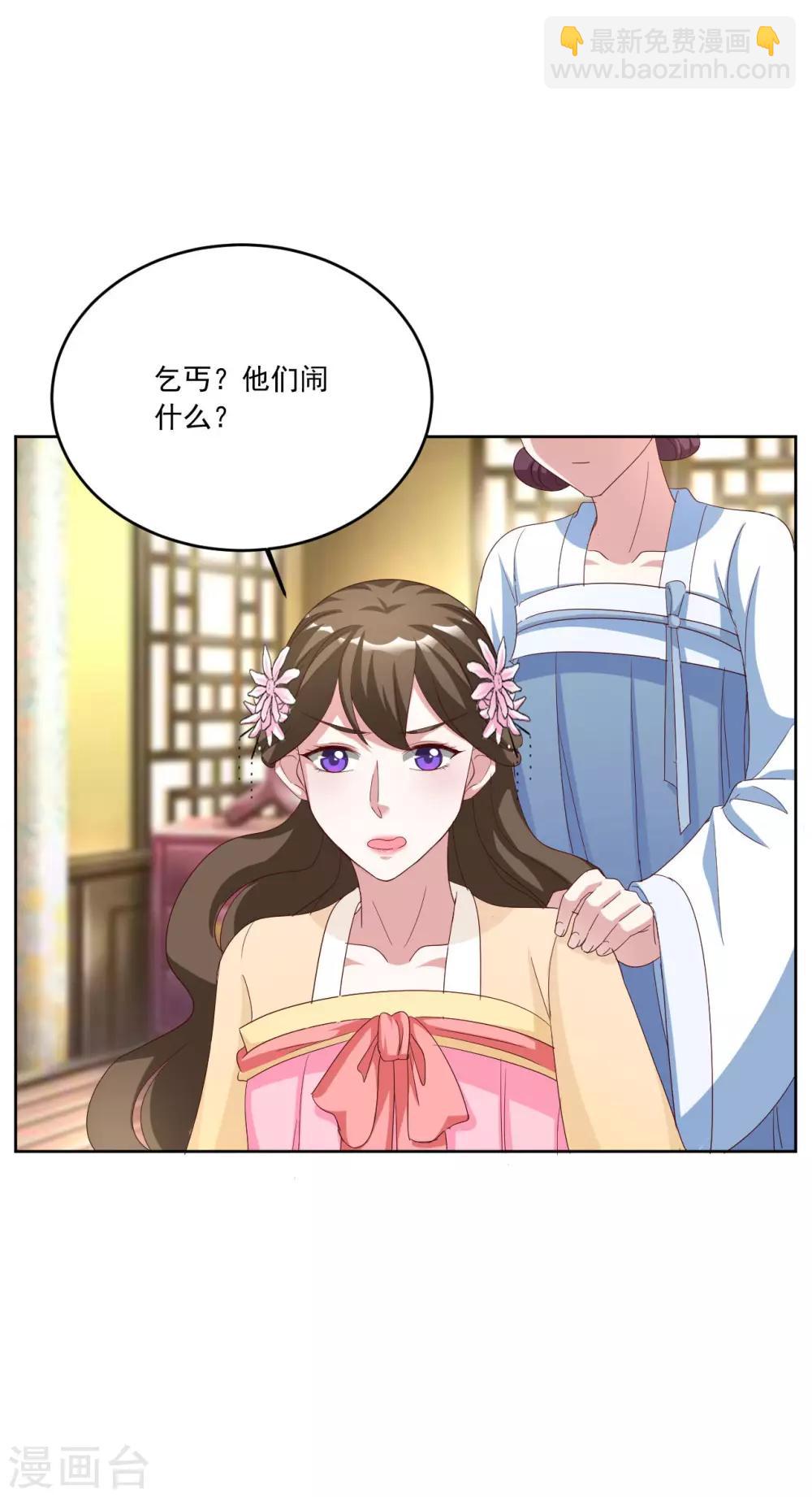 第123话 二小姐真是心善-第123话