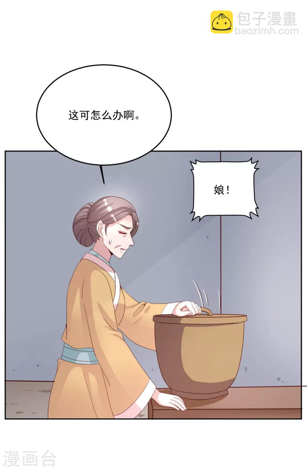 第123话 二小姐真是心善-第123话