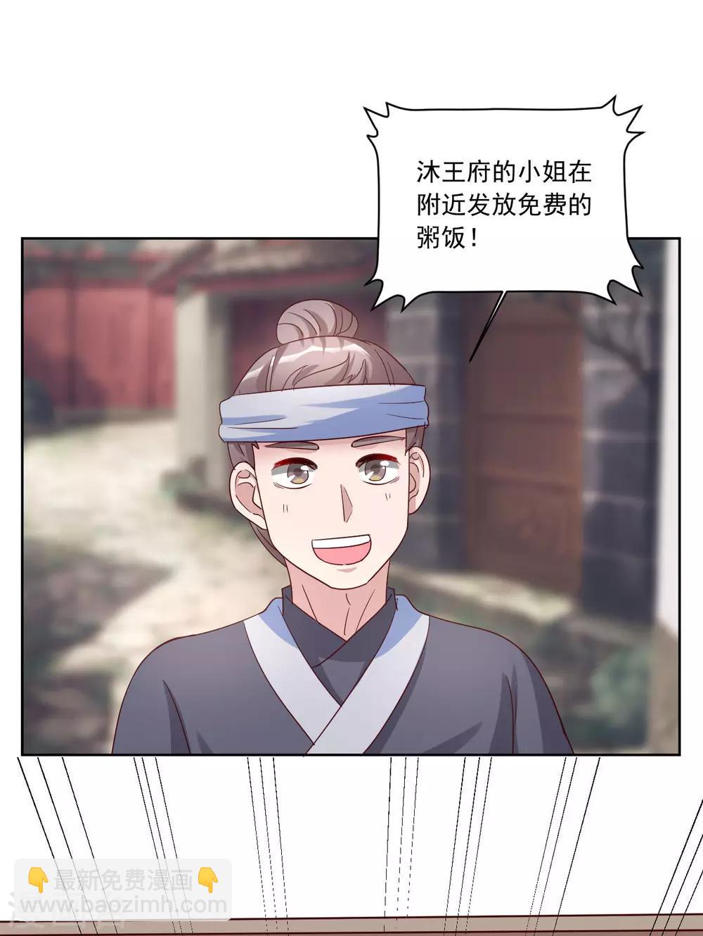 第123话 二小姐真是心善-第123话