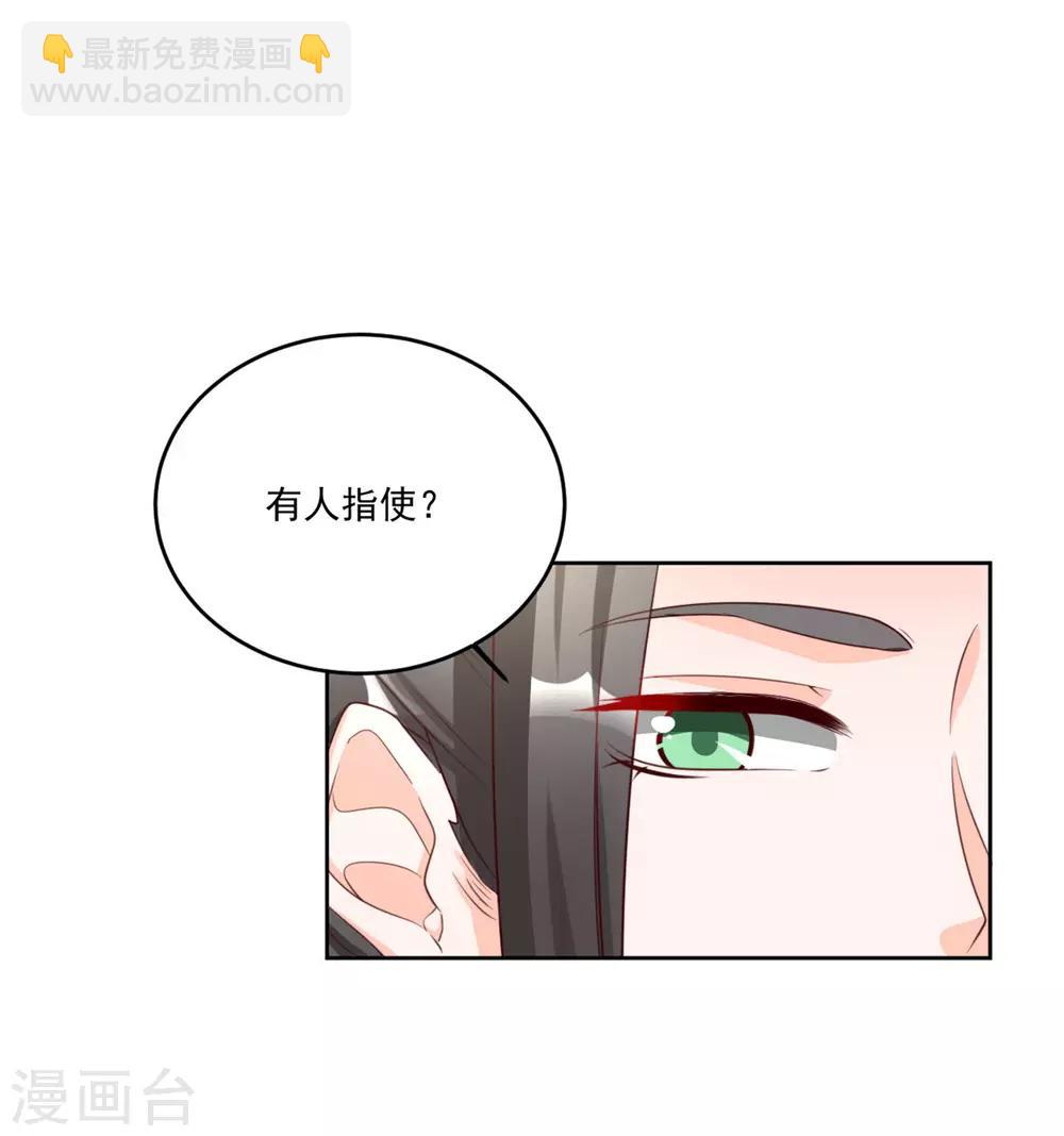 第125话 给我闭上你的嘴-第125话
