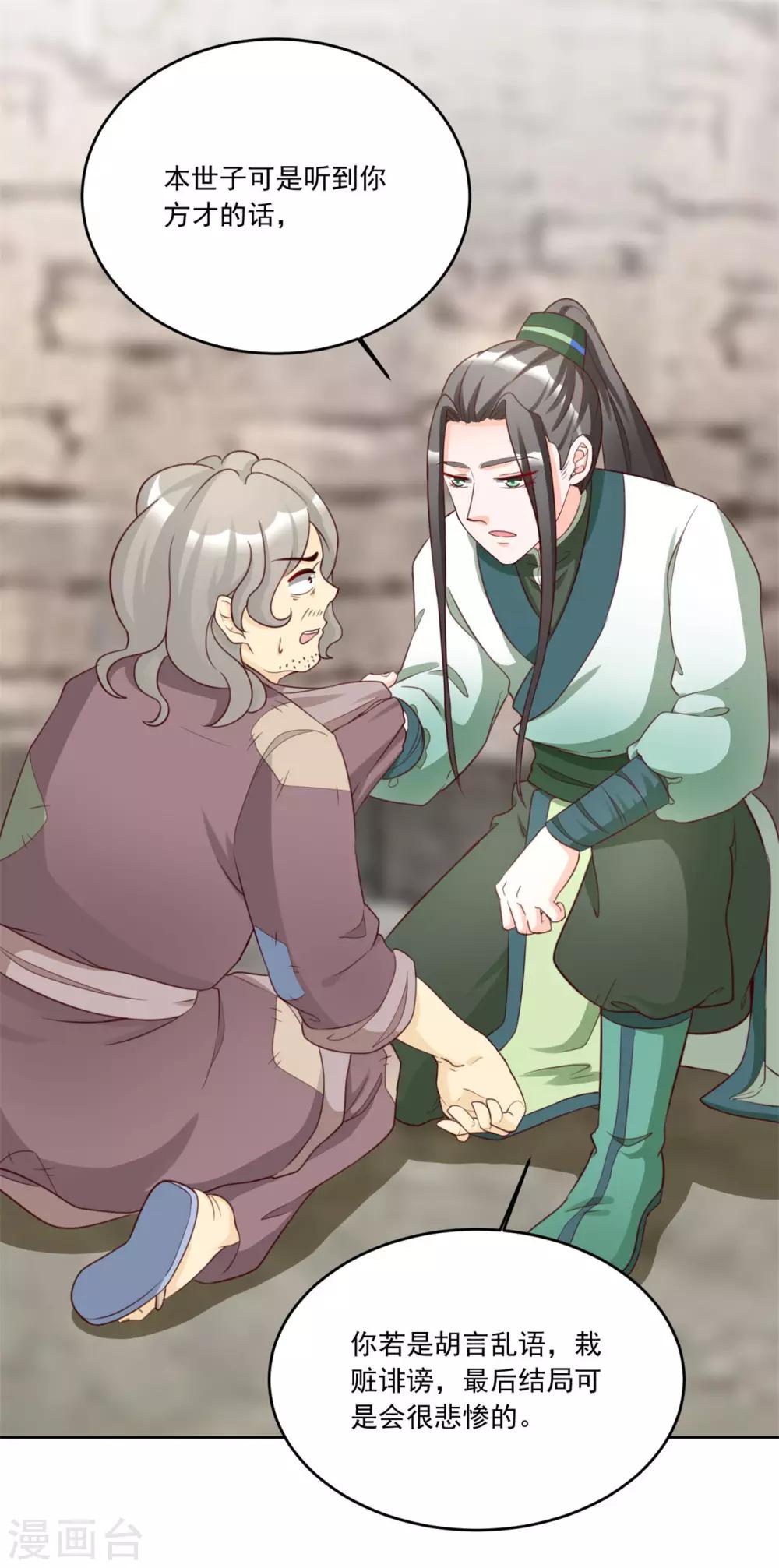 第125话 给我闭上你的嘴-第125话