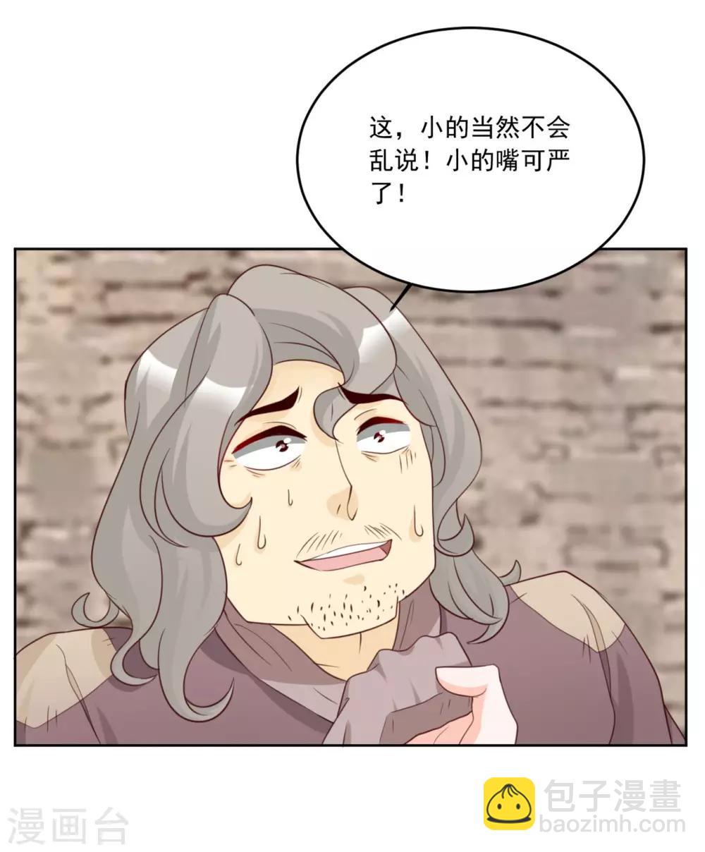 第125话 给我闭上你的嘴-第125话