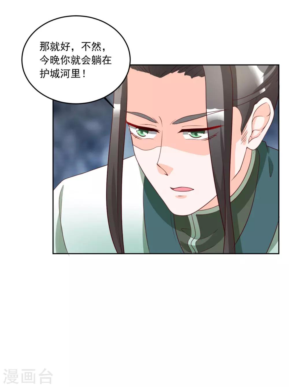 第125话 给我闭上你的嘴-第125话