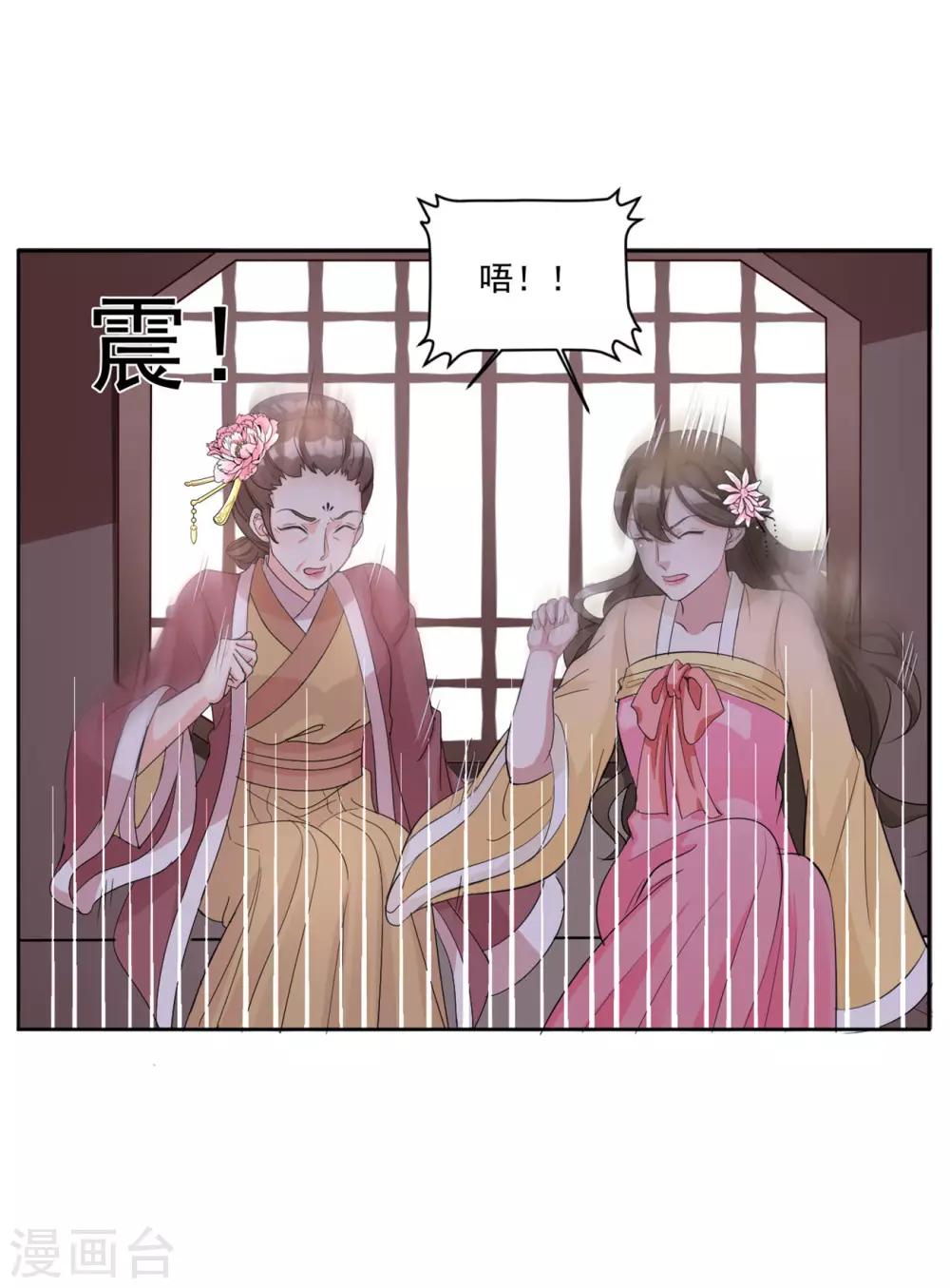 第125话 给我闭上你的嘴-第125话