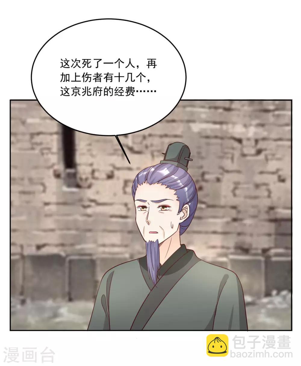 第125话 给我闭上你的嘴-第125话