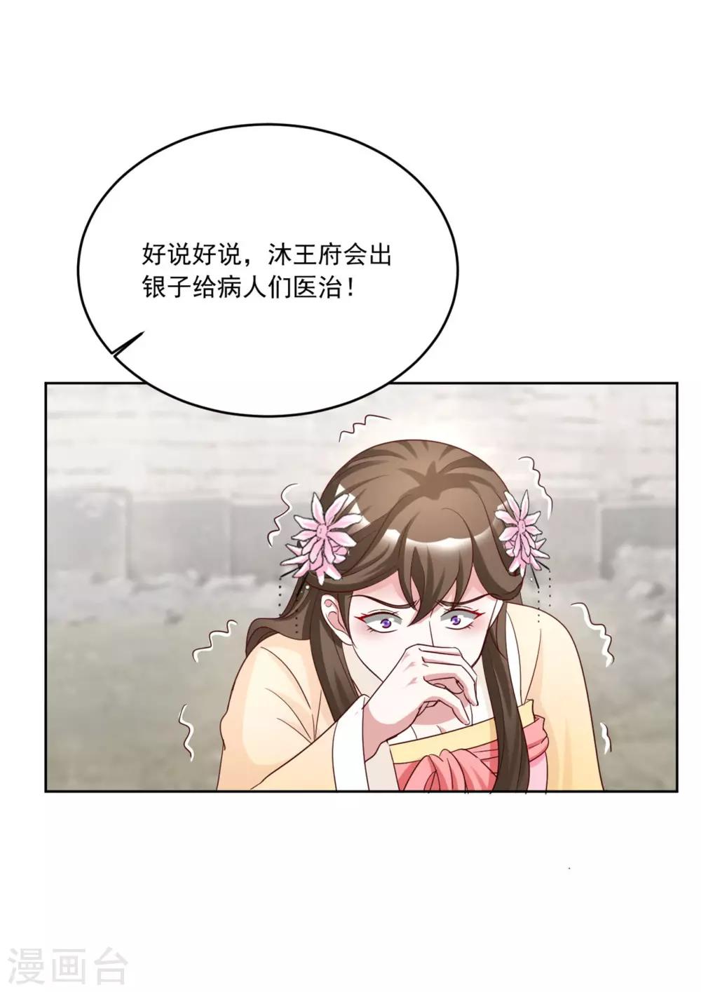 第125话 给我闭上你的嘴-第125话