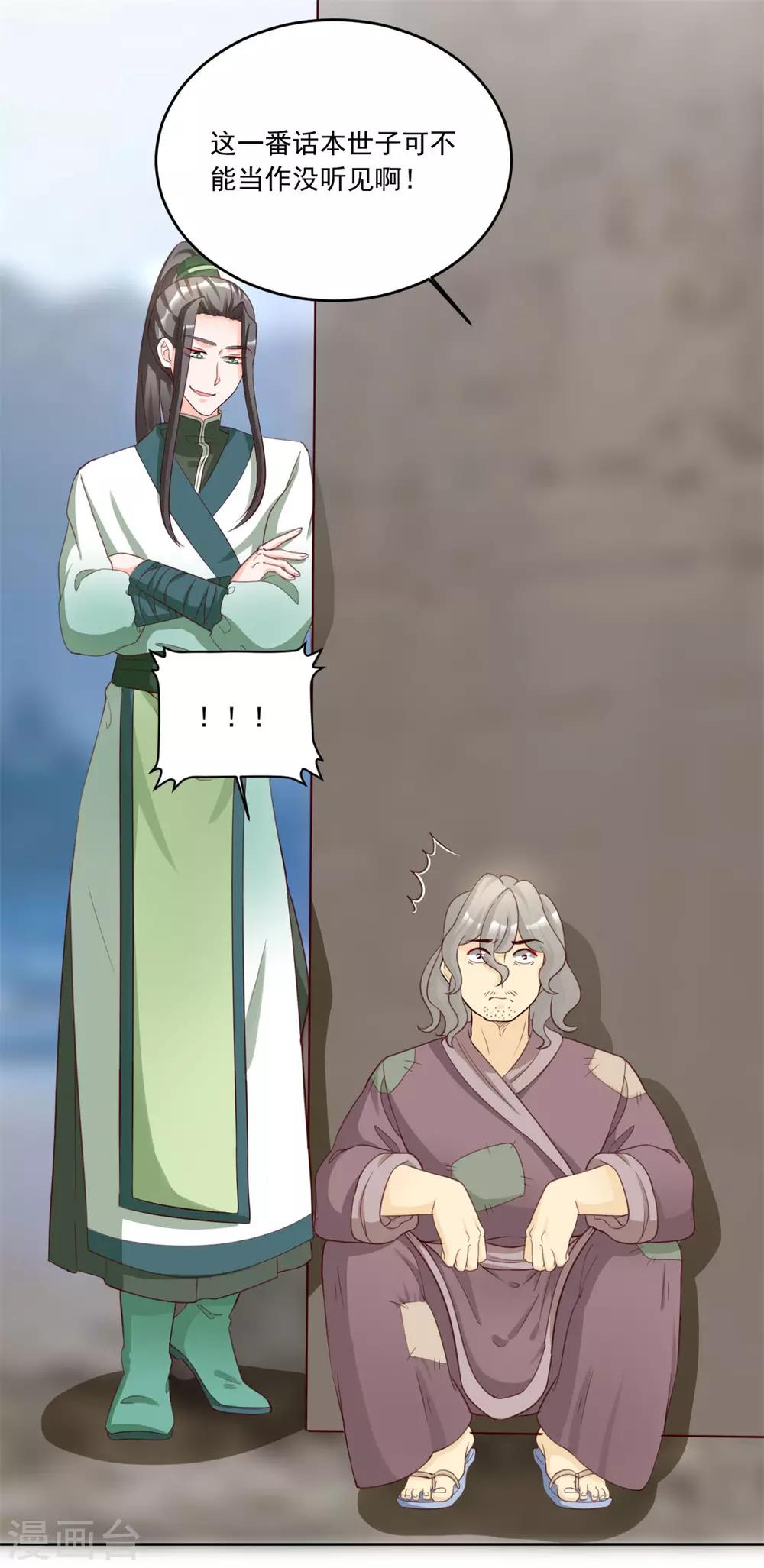 第125话 给我闭上你的嘴-第125话