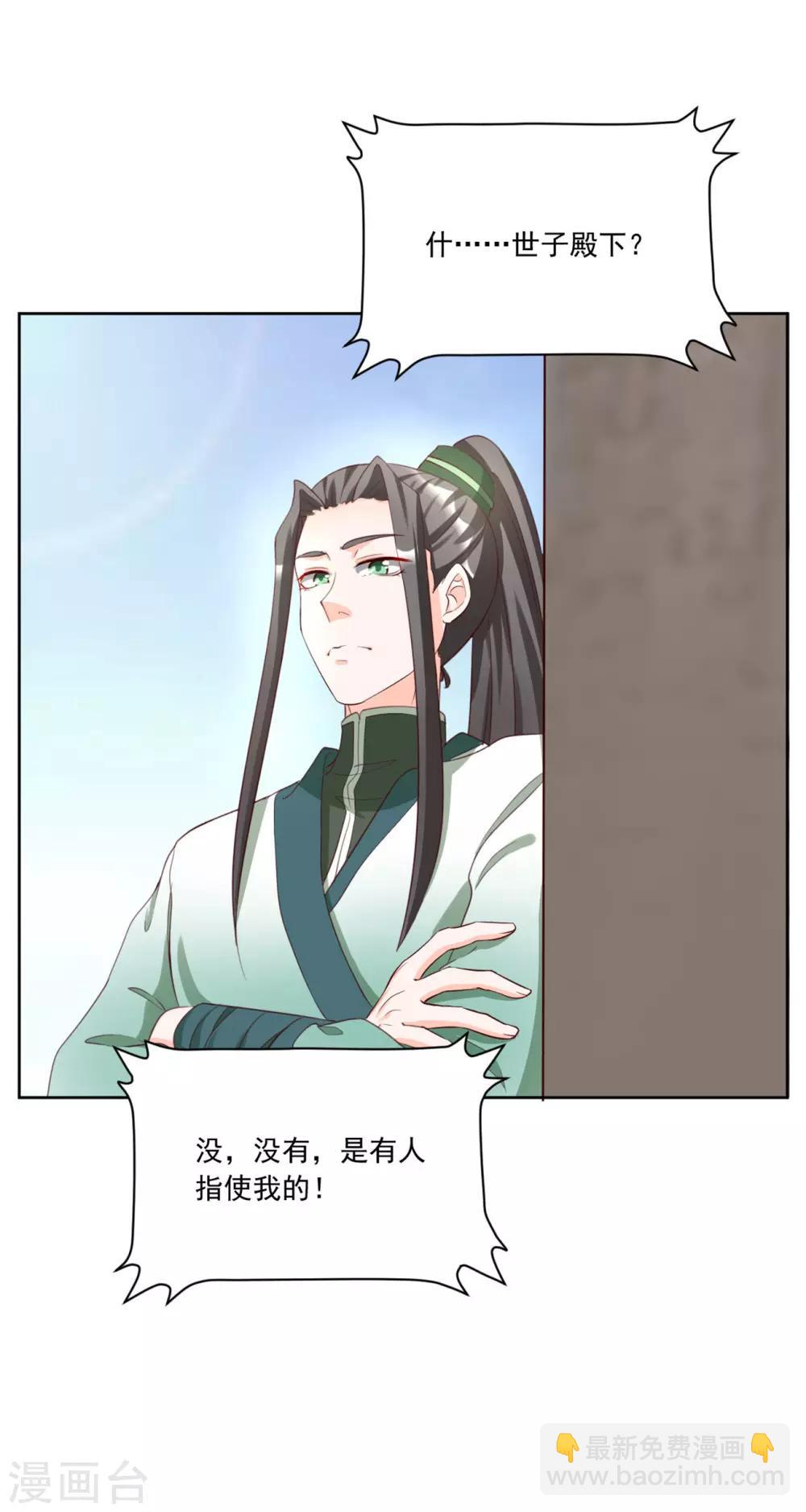 第125话 给我闭上你的嘴-第125话