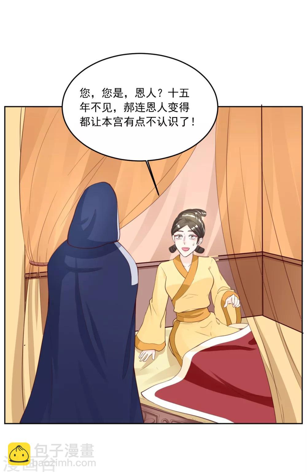 第127话 十五年未见-第127话