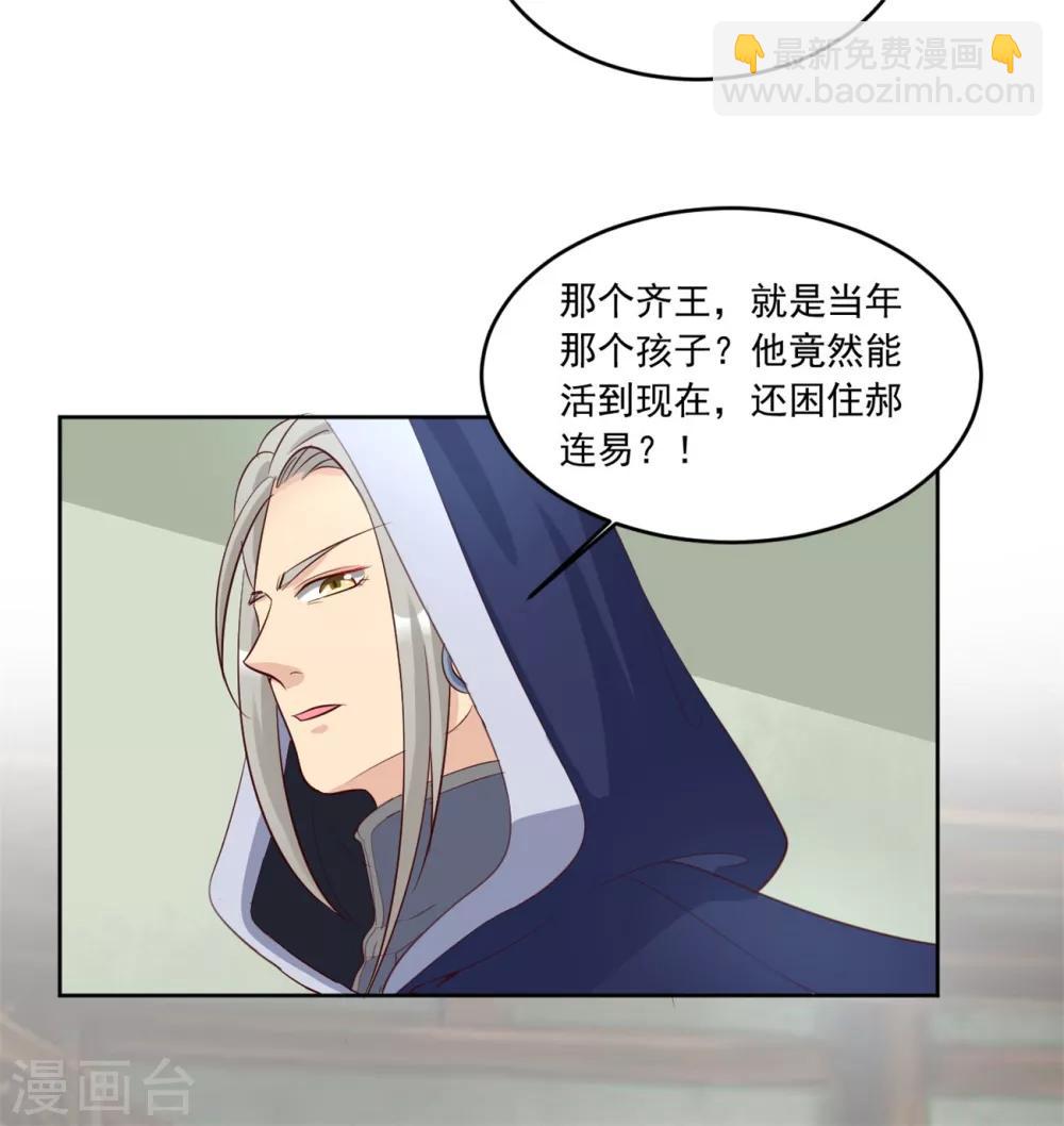 第127话 十五年未见-第127话