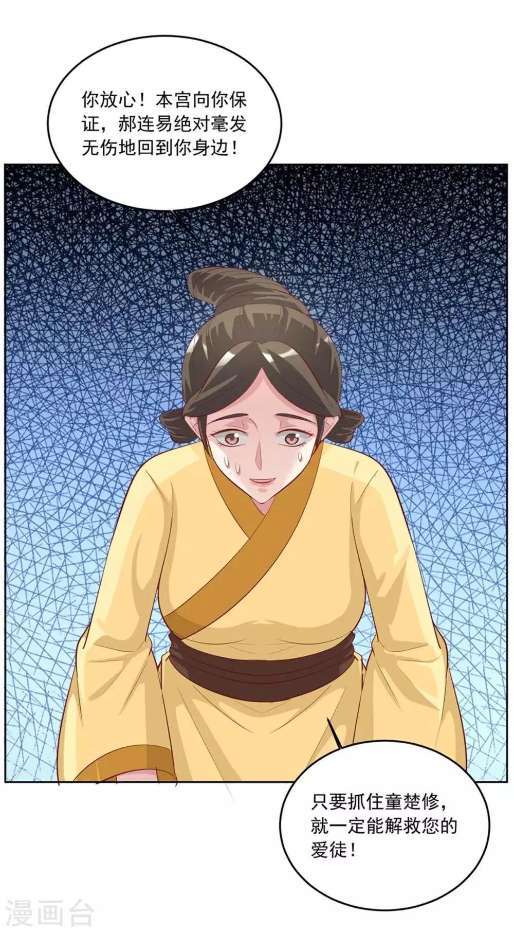 第127话 十五年未见-第127话