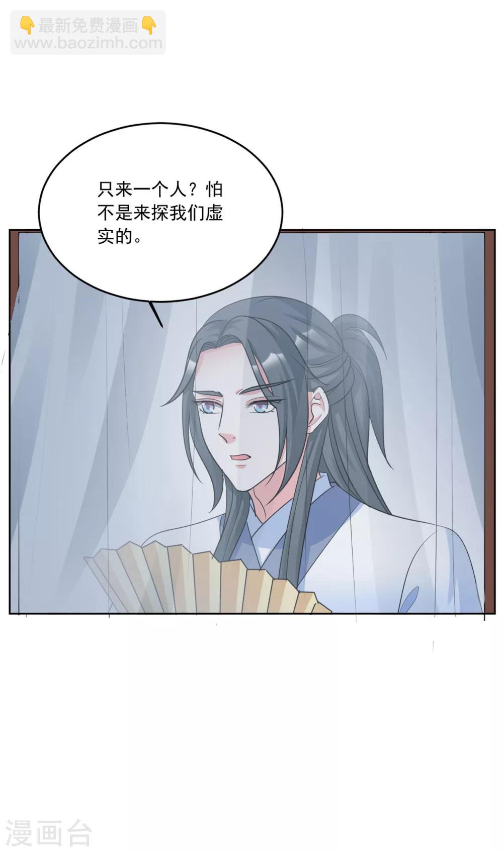 第129话 别想耍花招-第129话