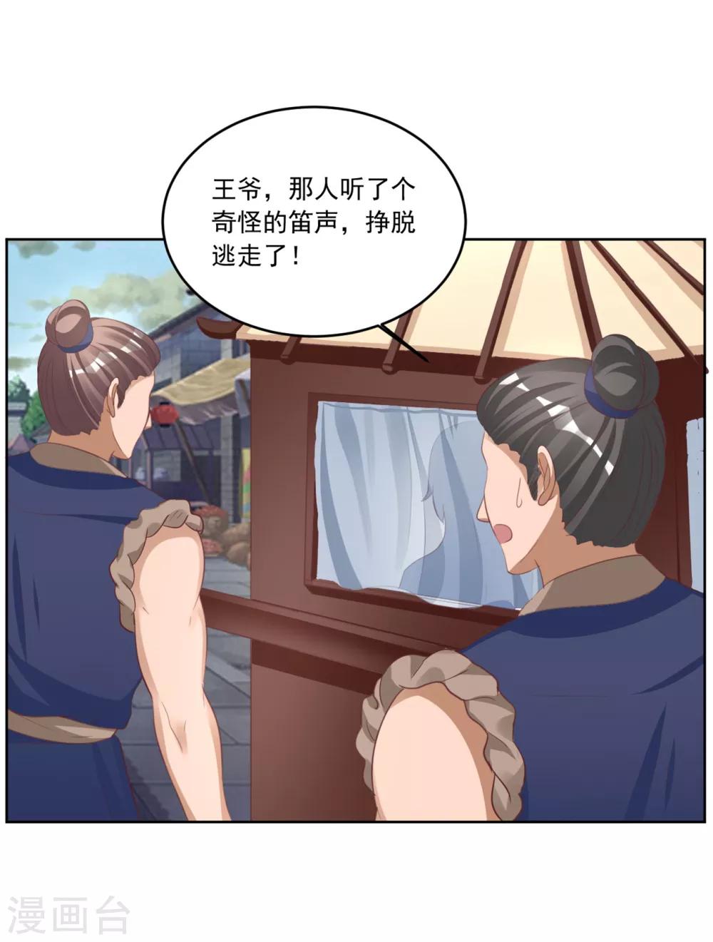 第129话 别想耍花招-第129话