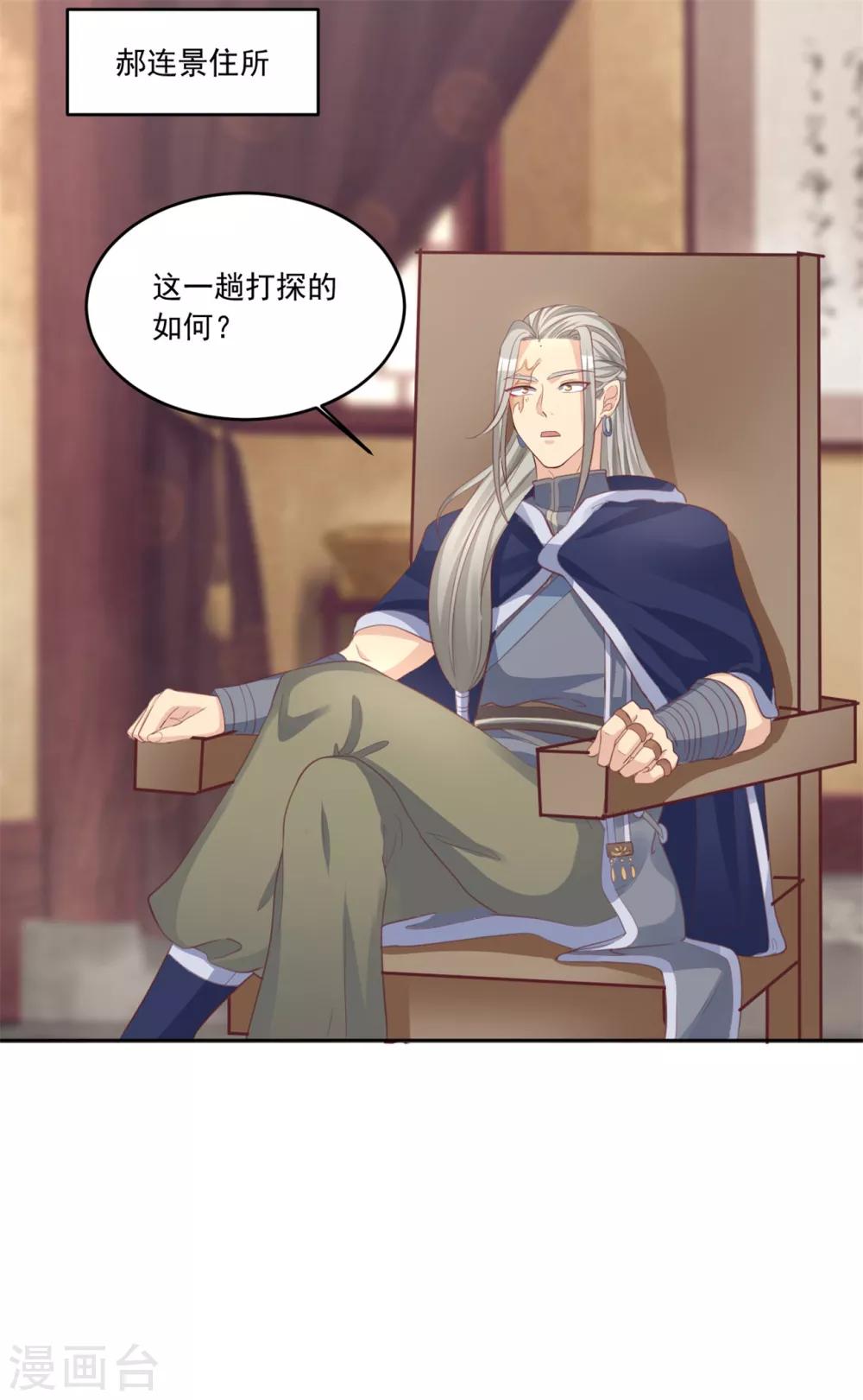 第129话 别想耍花招-第129话