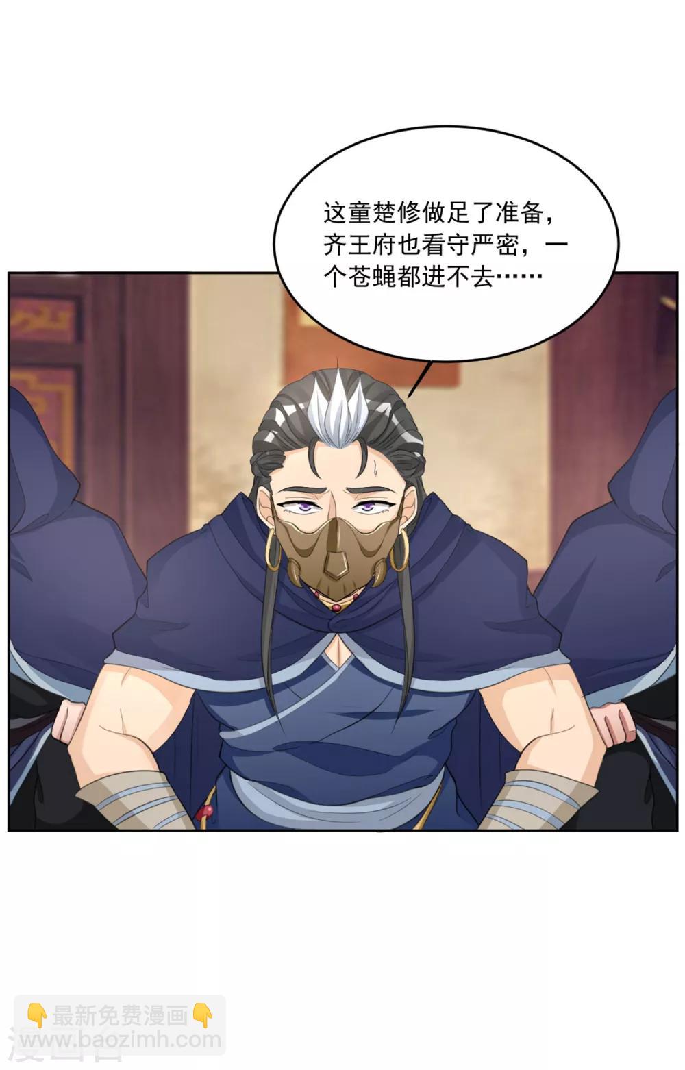 第129话 别想耍花招-第129话