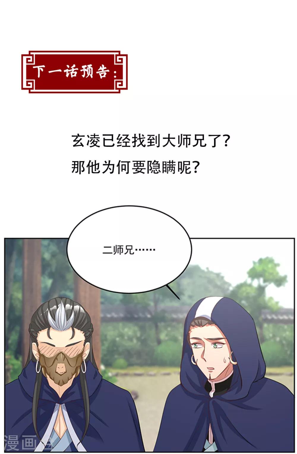 第129话 别想耍花招-第129话