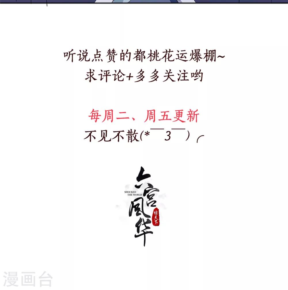 第129话 别想耍花招-第129话