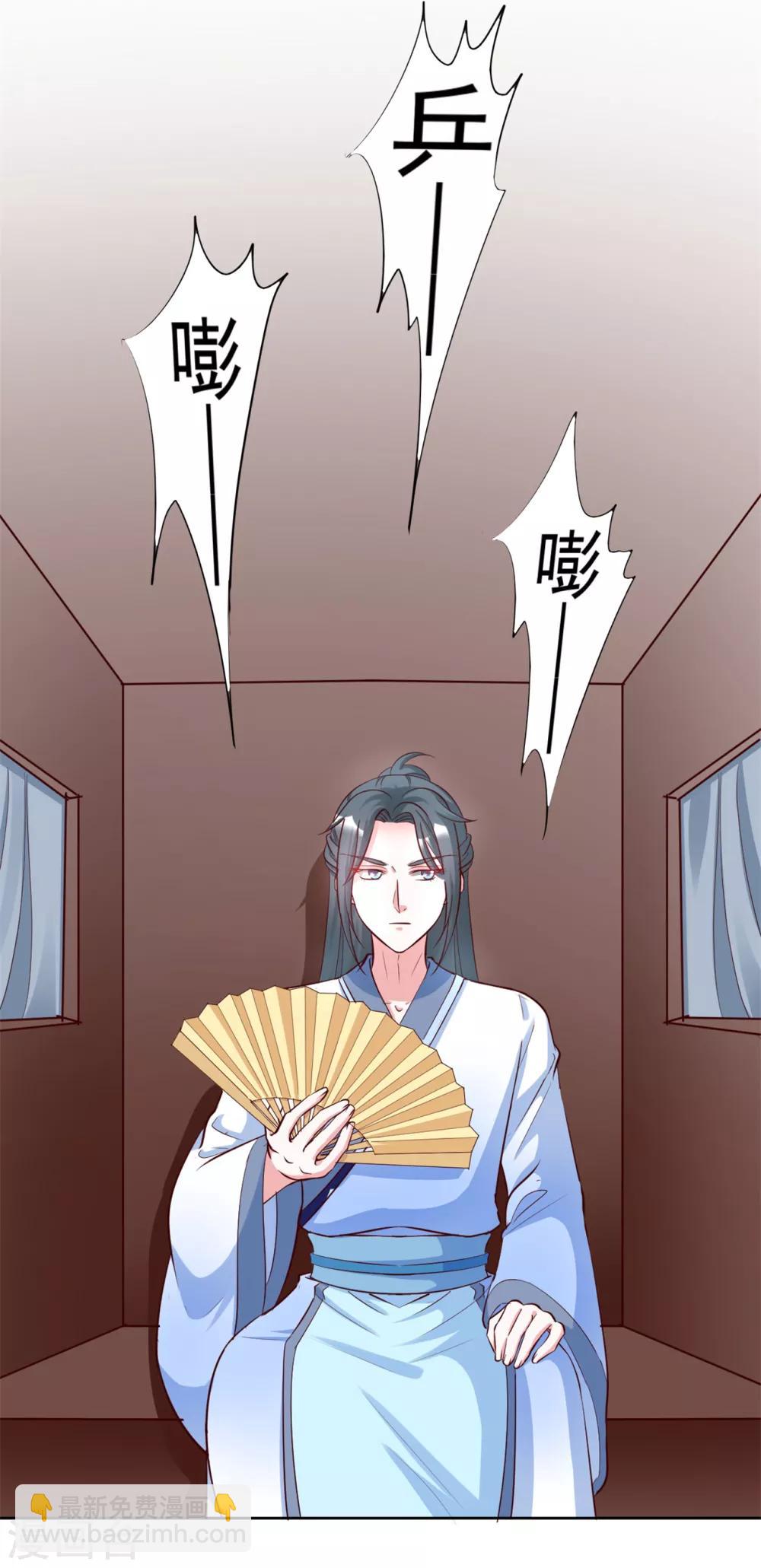 第129话 别想耍花招-第129话