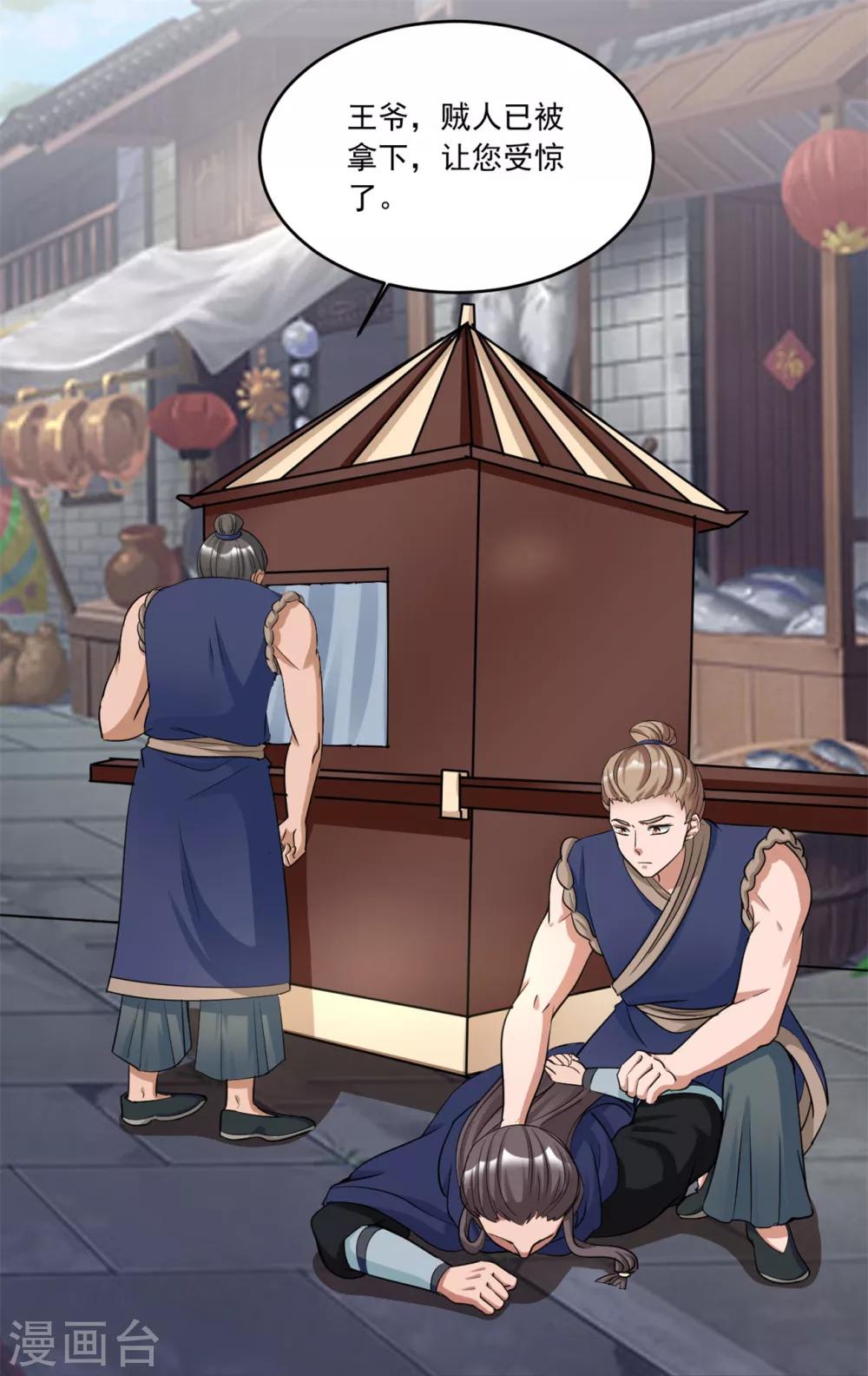 第129话 别想耍花招-第129话