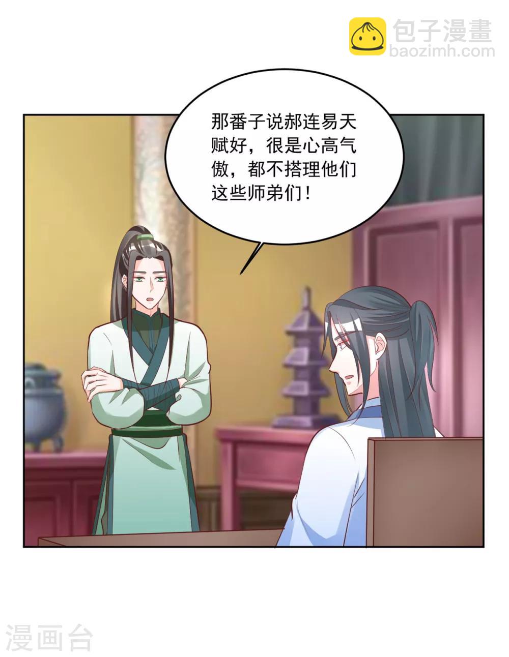 第131话 秘密武器-第131话