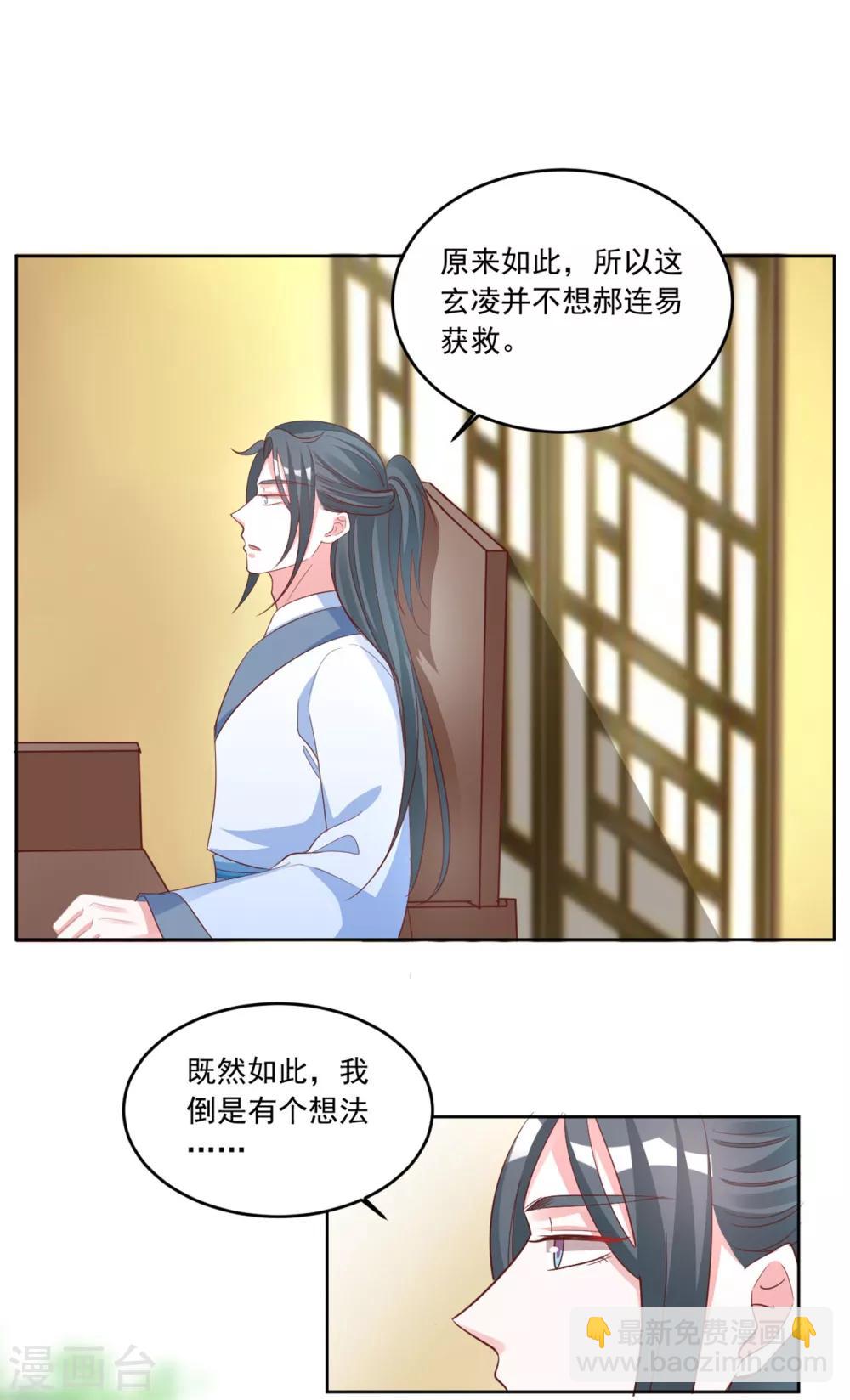 第131话 秘密武器-第131话