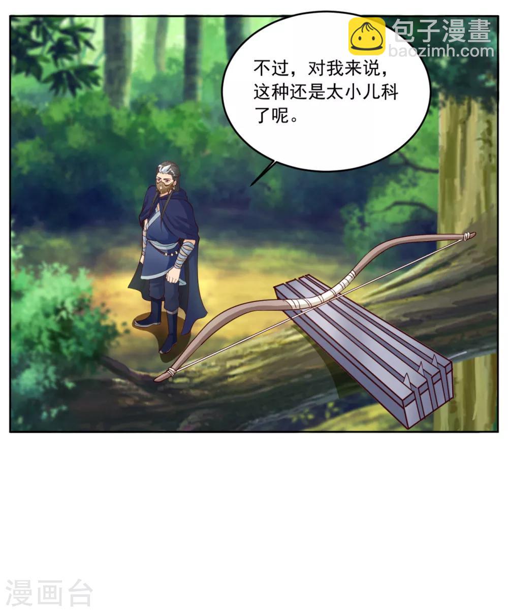 第131话 秘密武器-第131话