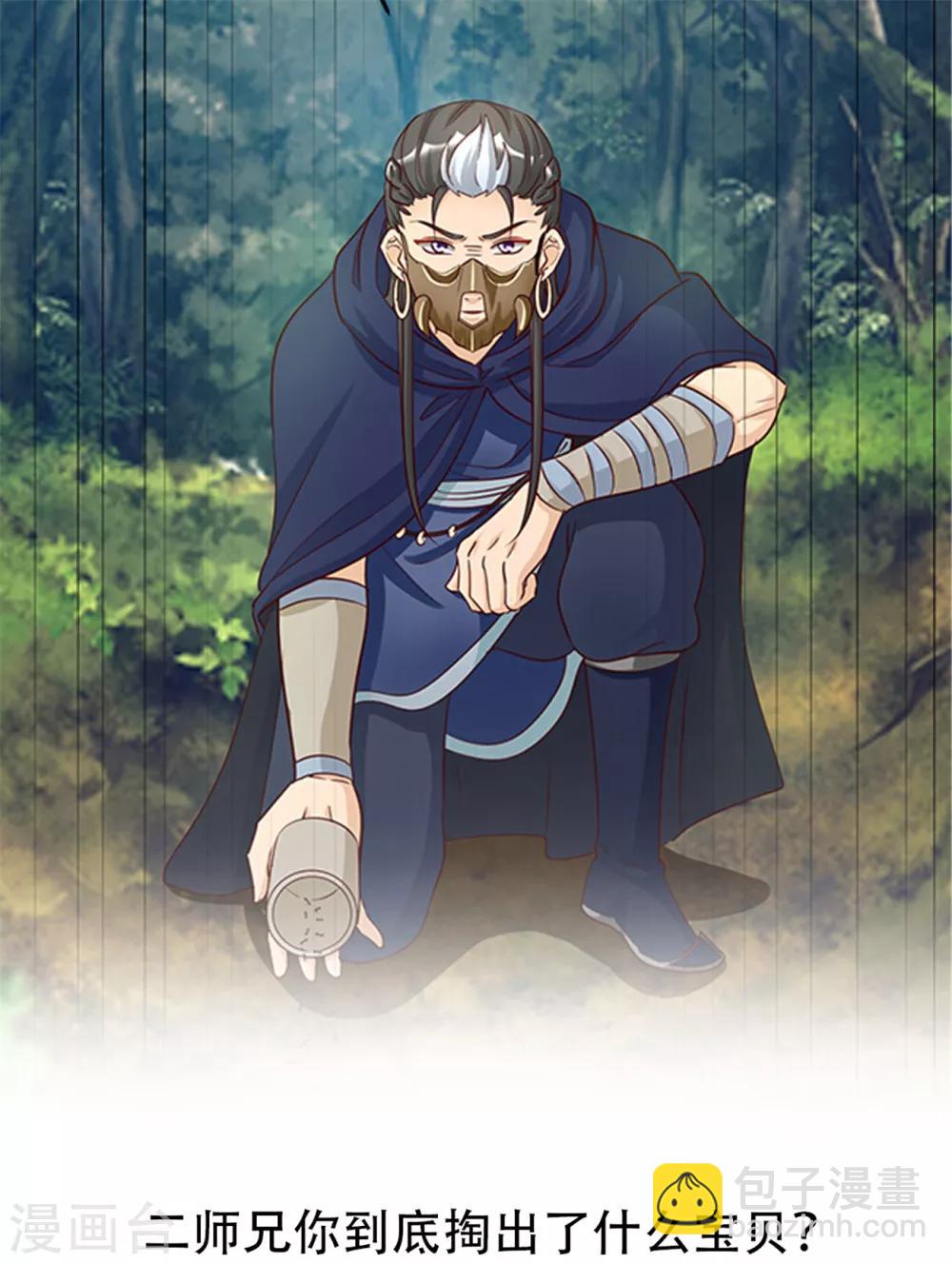 第131话 秘密武器-第131话