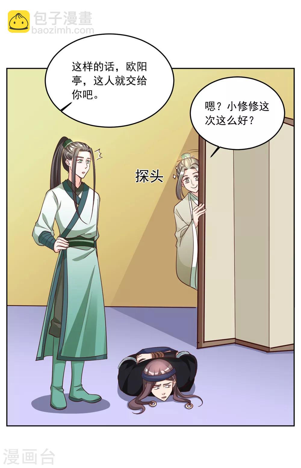 第131话 秘密武器-第131话