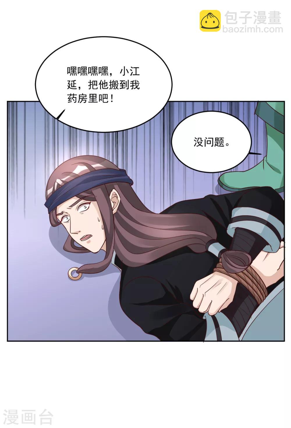 第131话 秘密武器-第131话