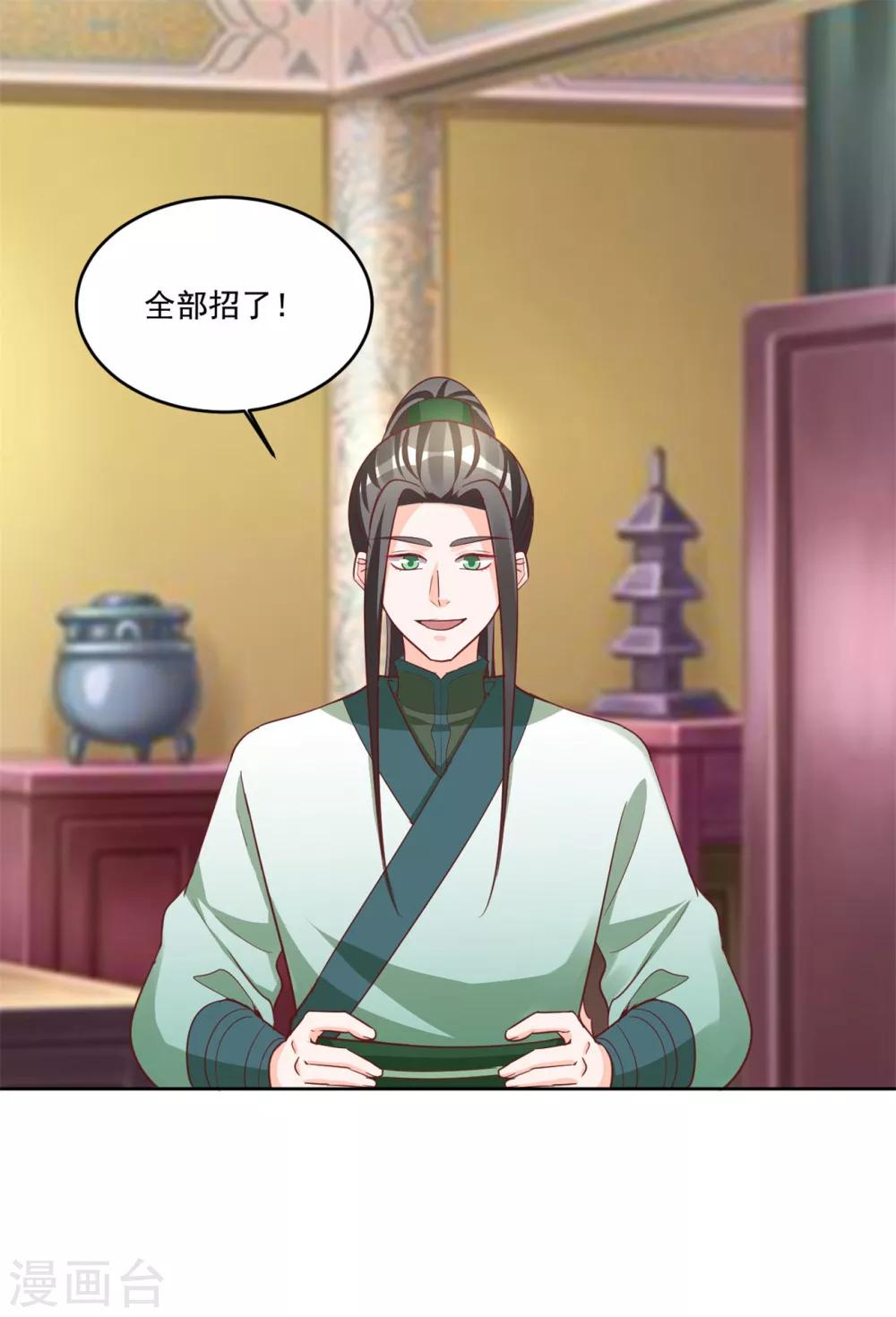 第131话 秘密武器-第131话